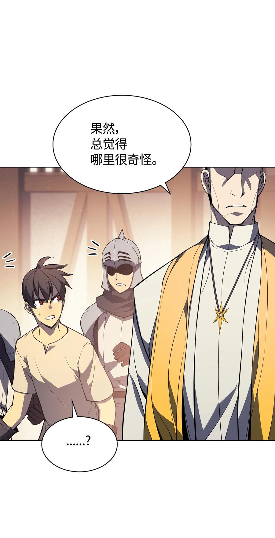 装备我最强045 诸事不顺