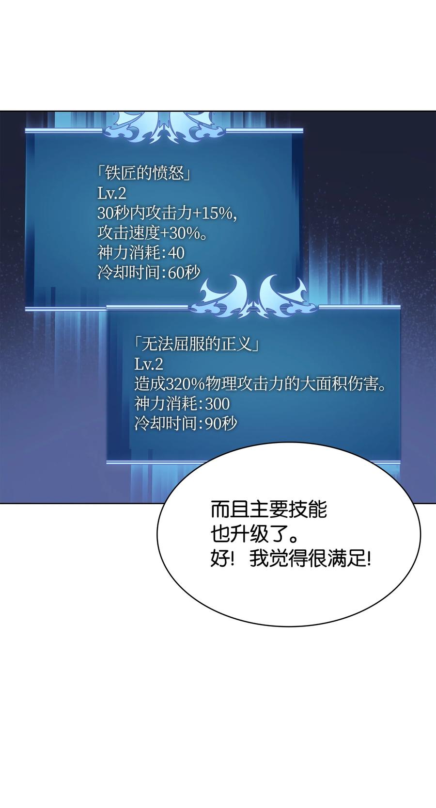 装备我最强045 诸事不顺