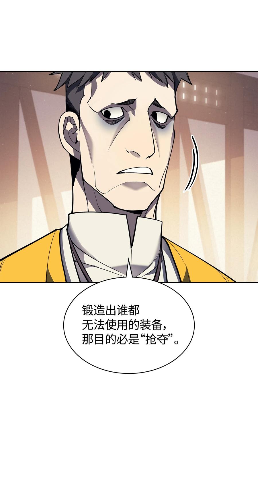 装备我最强045 诸事不顺