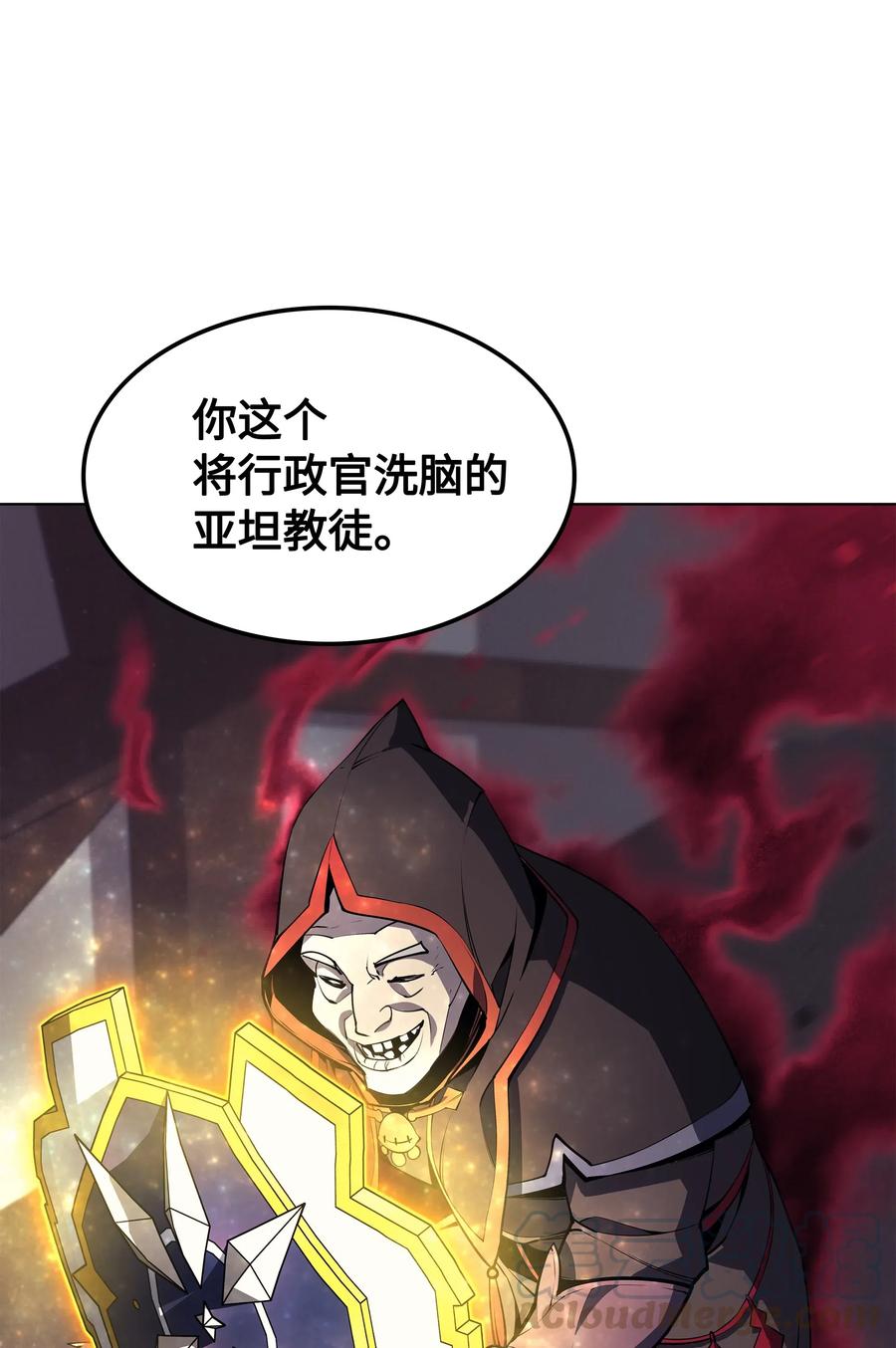 装备我最强045 诸事不顺