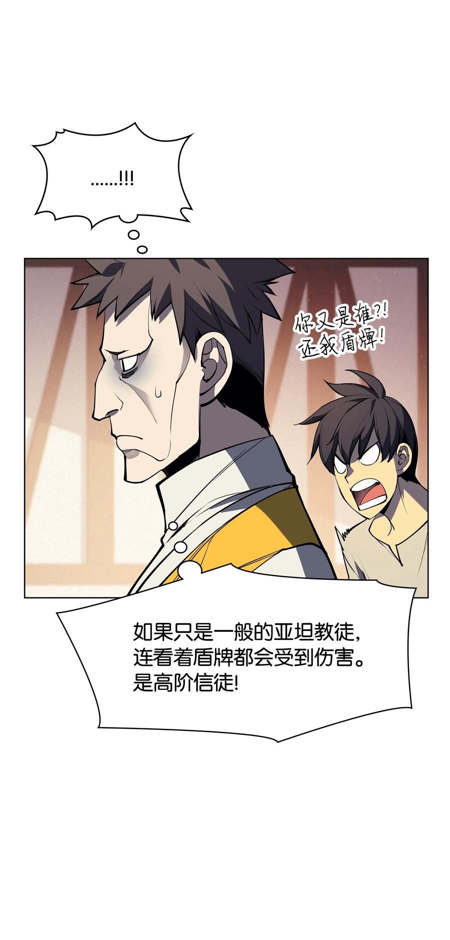 装备我最强045 诸事不顺