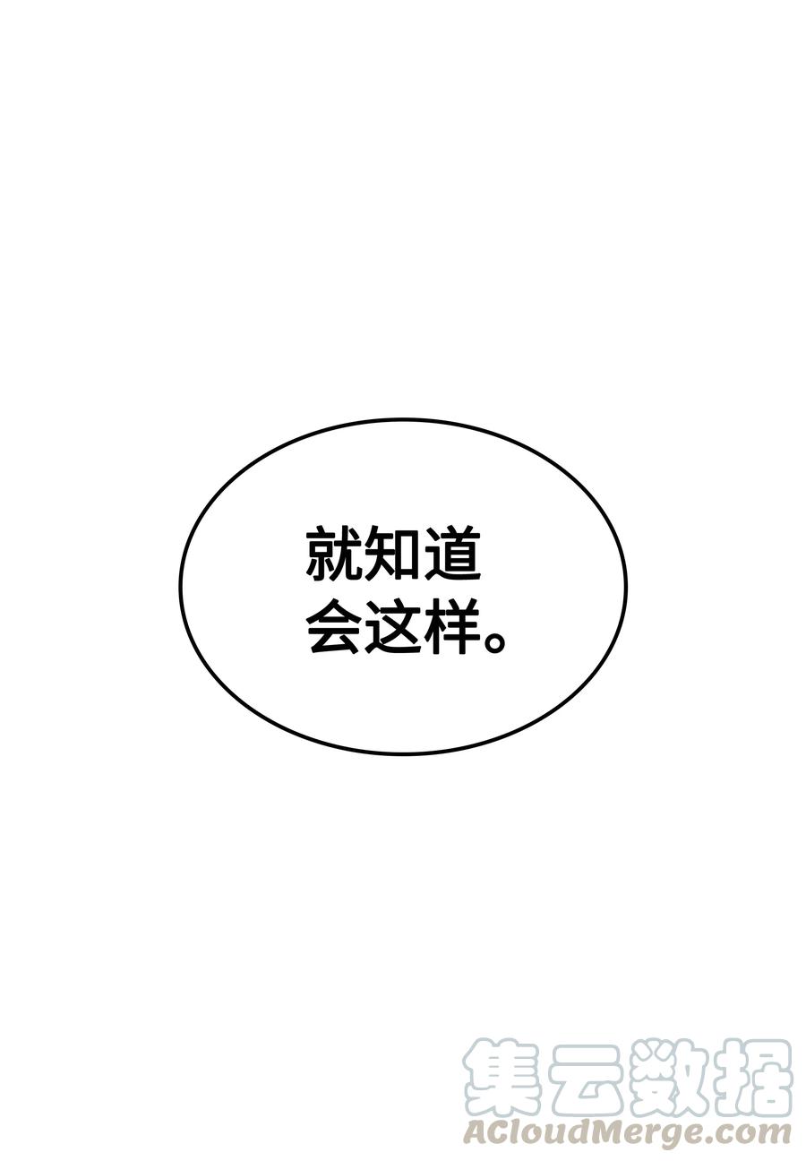 装备我最强045 诸事不顺