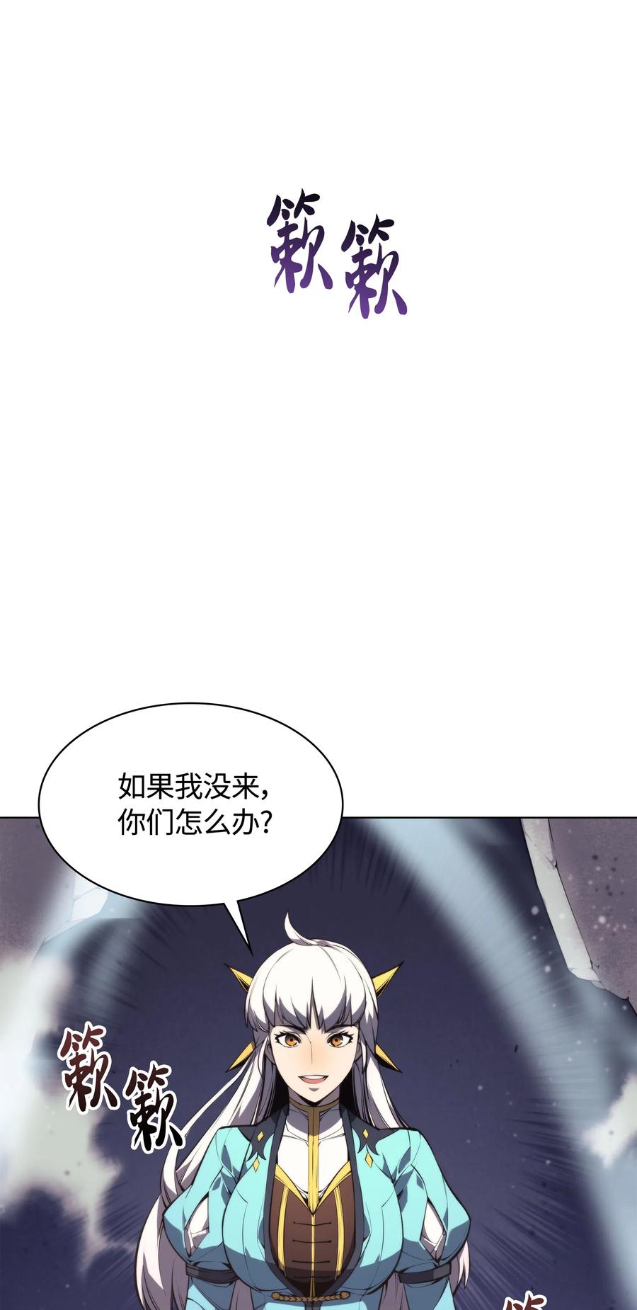 装备我最强045 诸事不顺