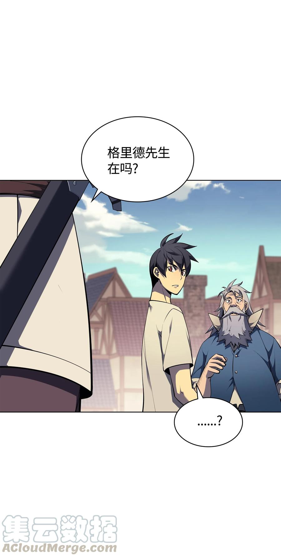 装备我最强045 诸事不顺