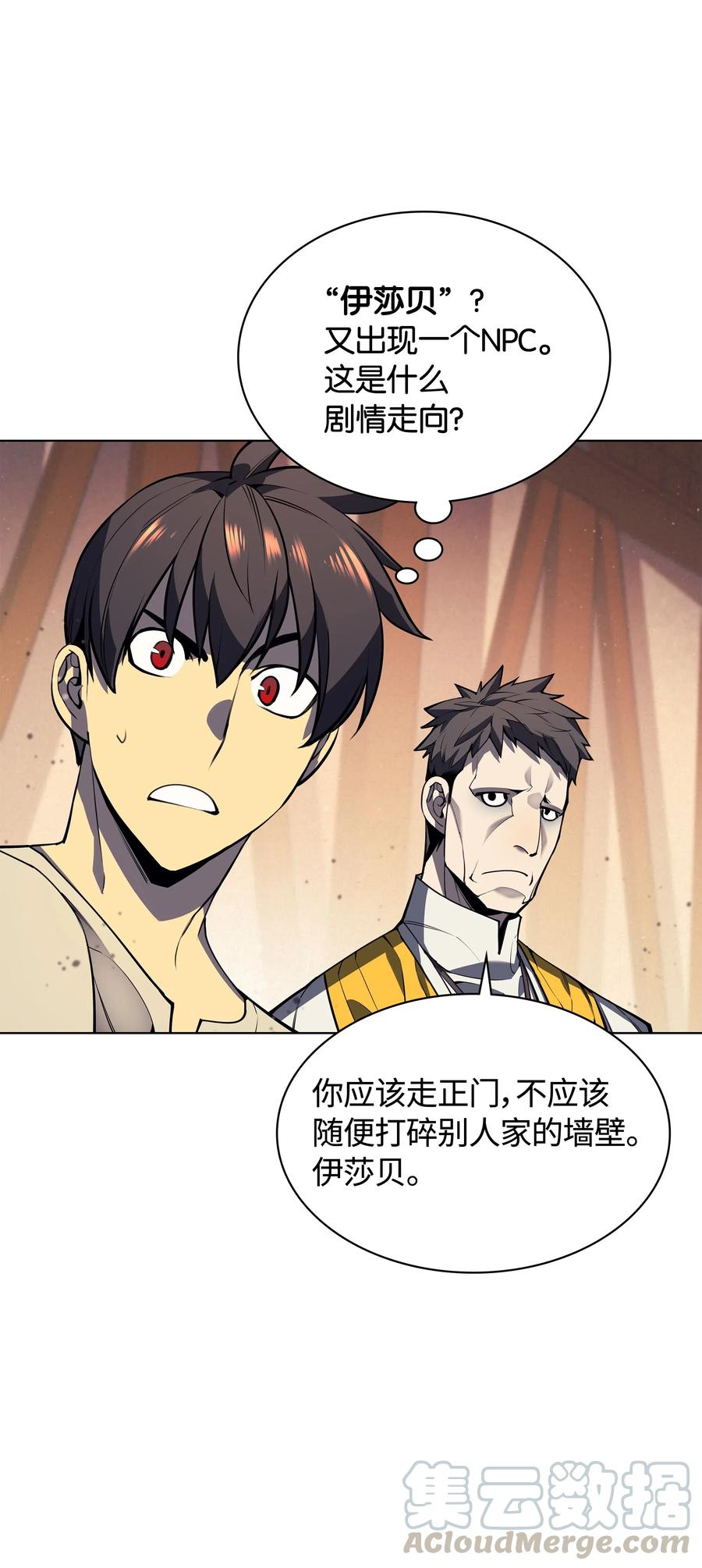 装备我最强045 诸事不顺