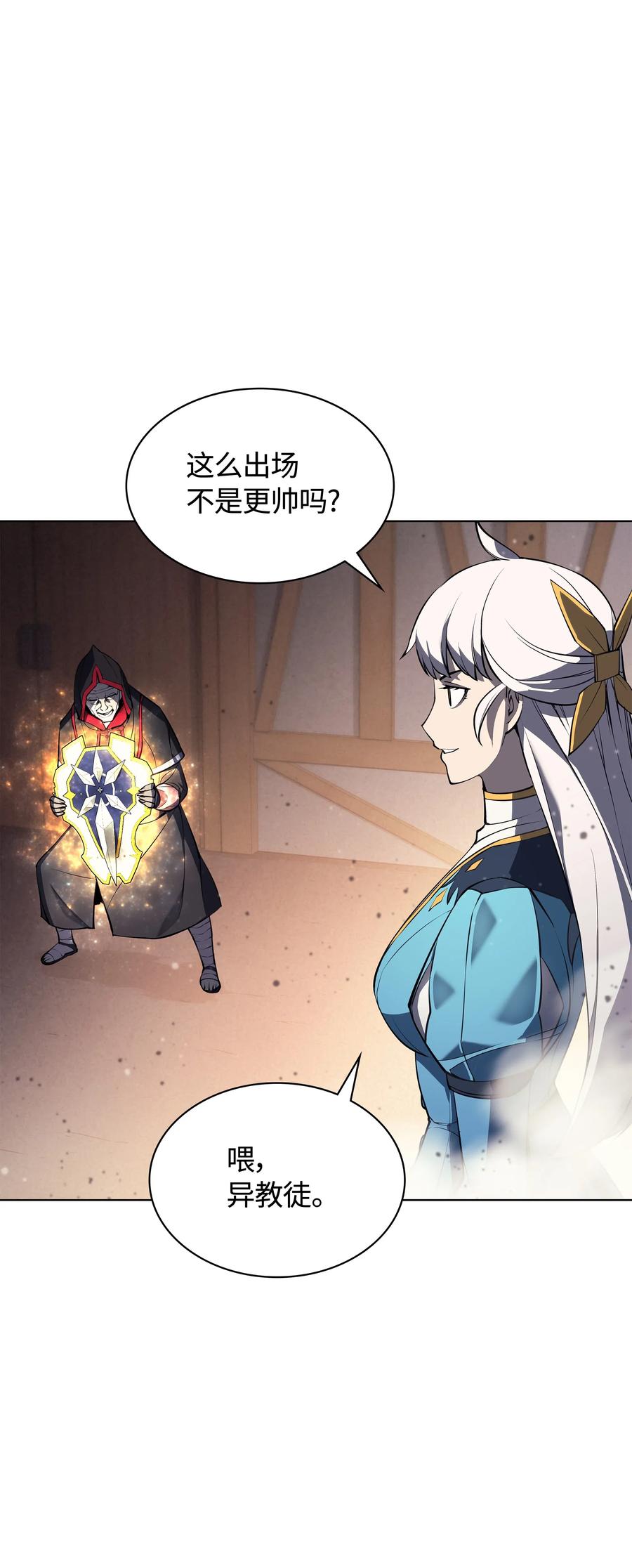 装备我最强045 诸事不顺