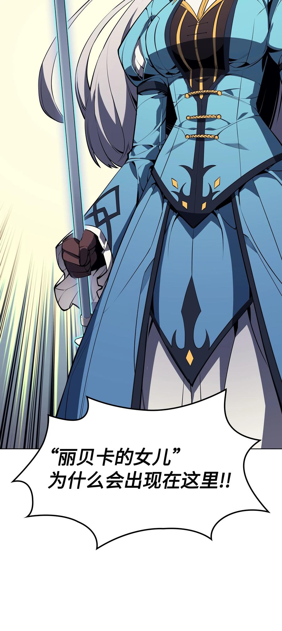 装备我最强045 诸事不顺