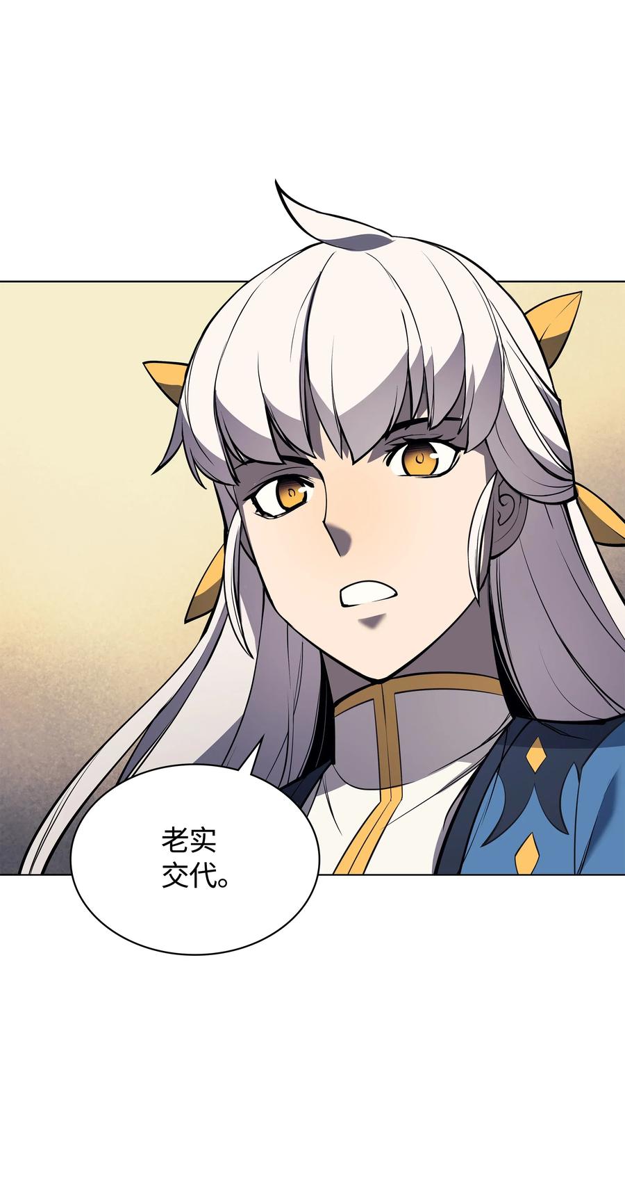 装备我最强045 诸事不顺