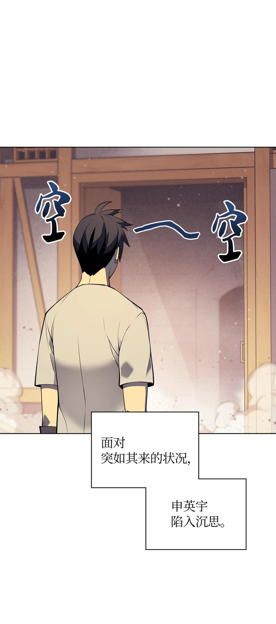 装备我最强045 诸事不顺