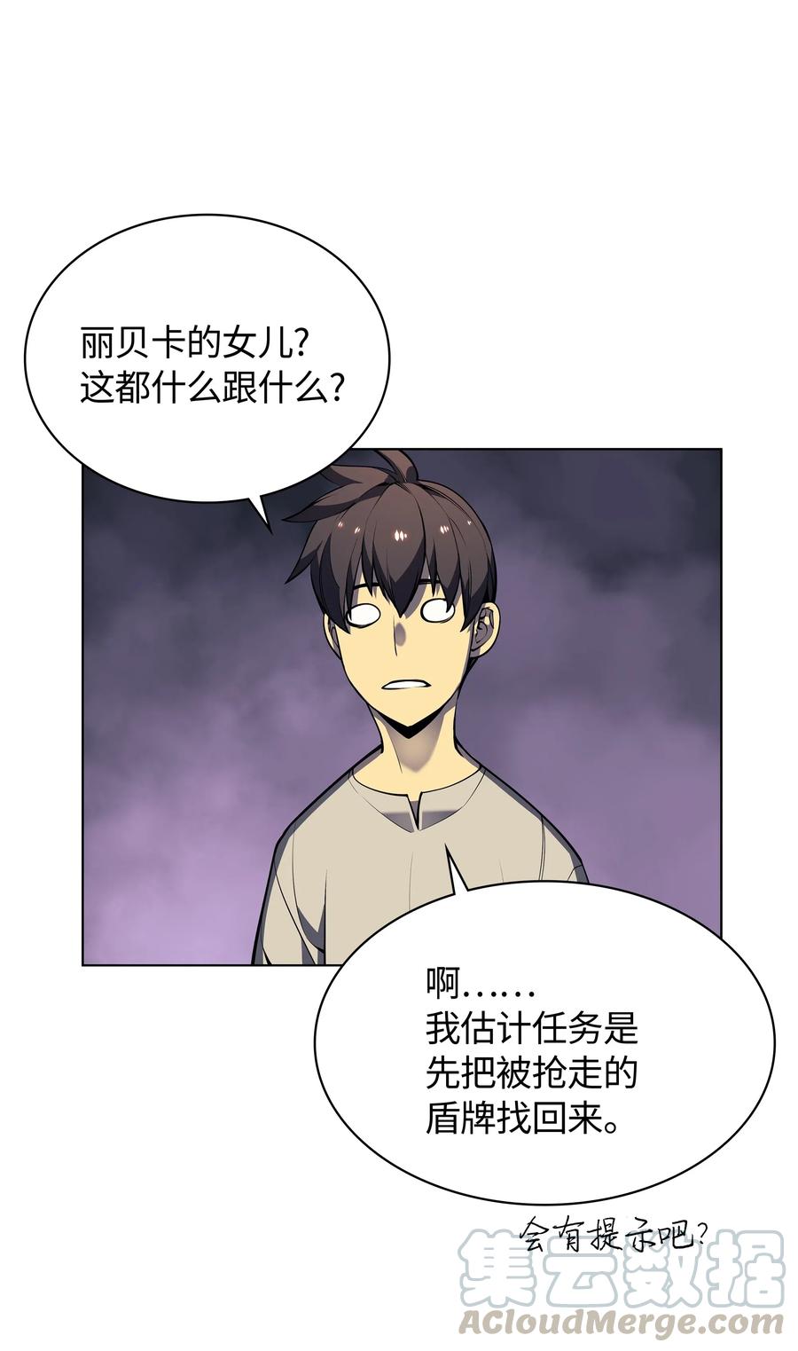 装备我最强045 诸事不顺