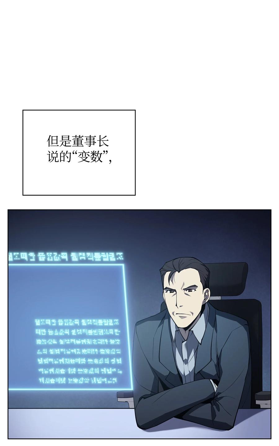 装备我最强045 诸事不顺