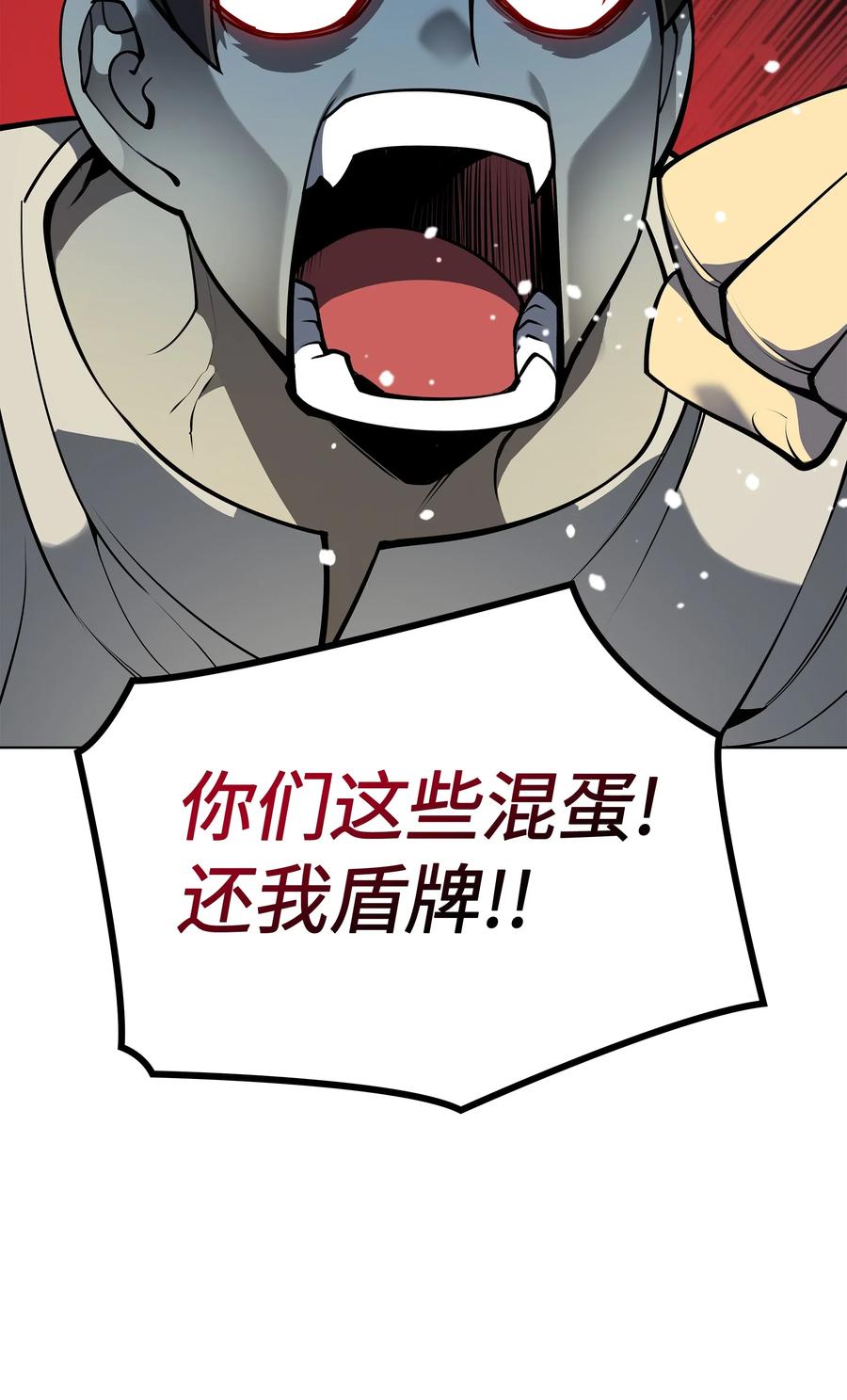 装备我最强045 诸事不顺
