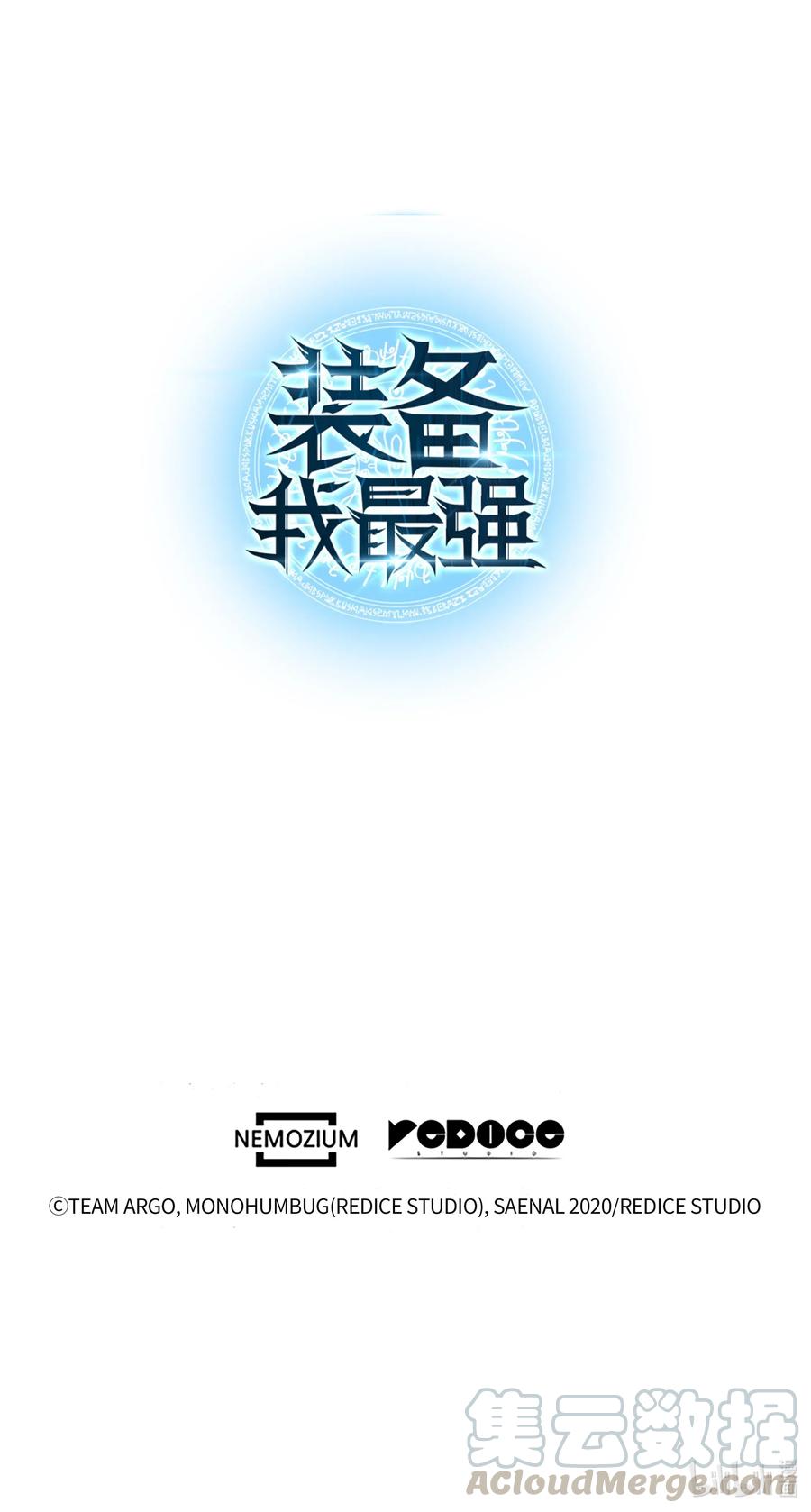装备我最强045 诸事不顺