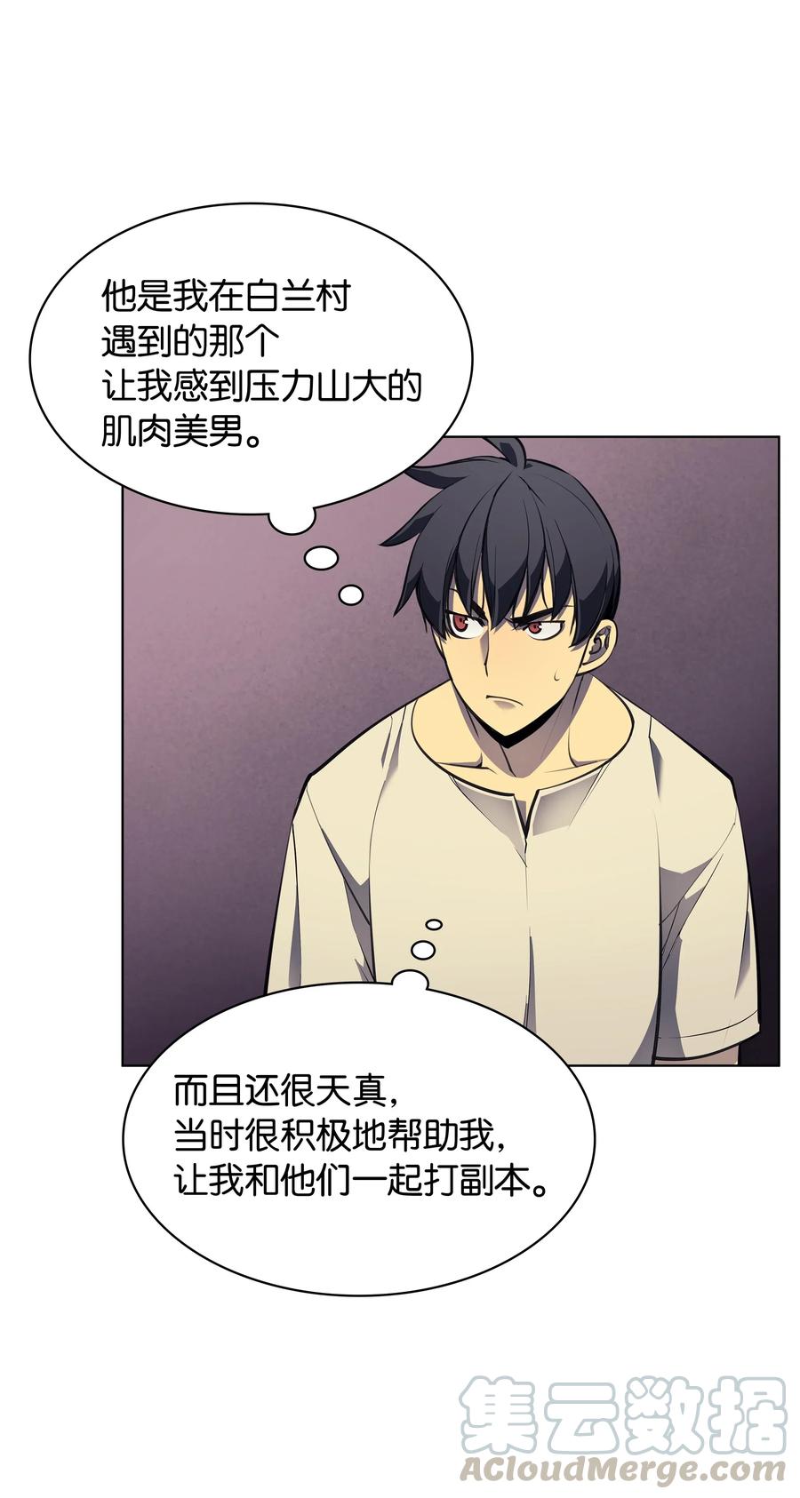装备我最强046 与正义联盟公会相遇