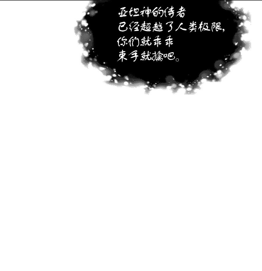 装备我最强046 与正义联盟公会相遇
