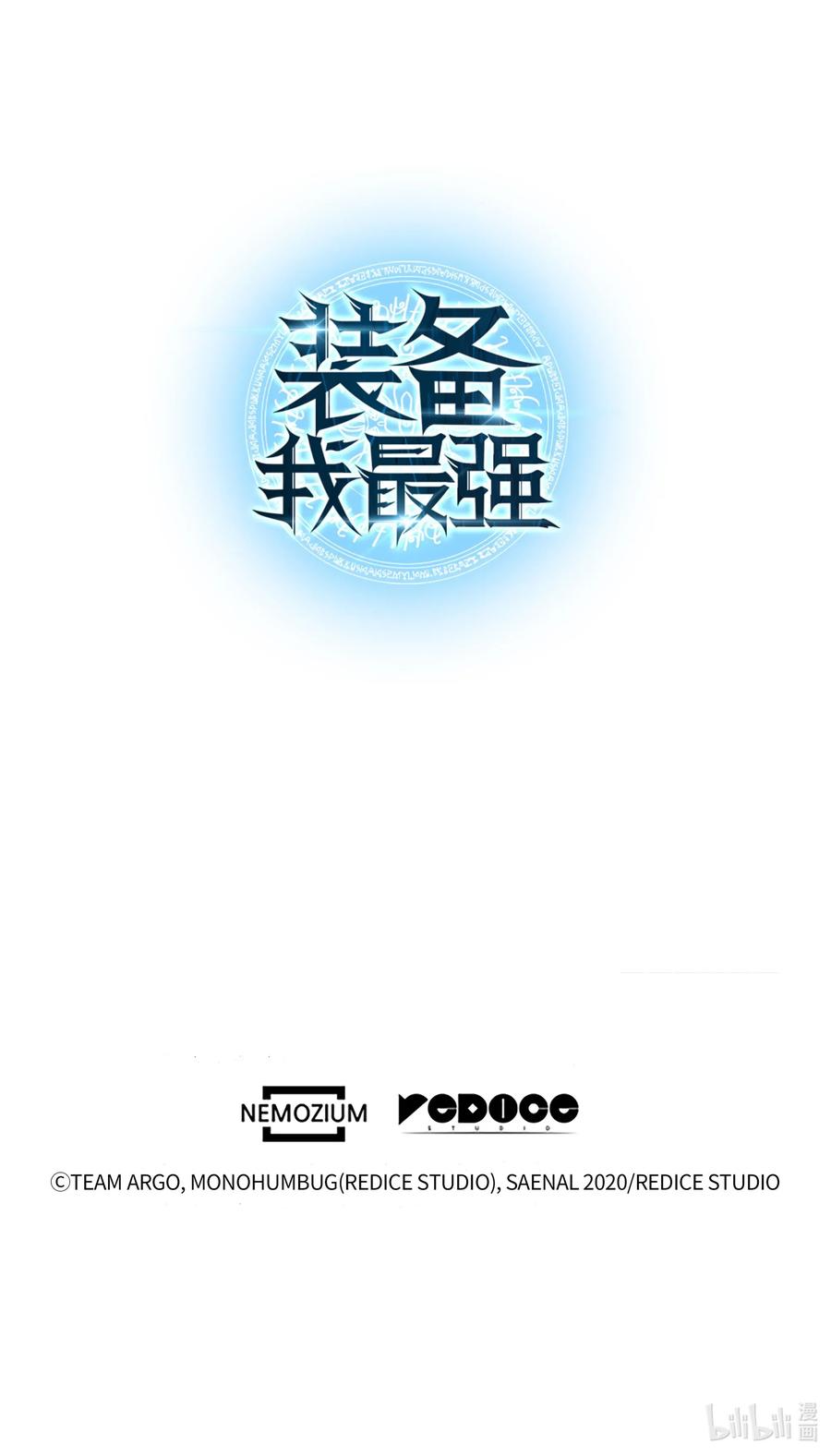 装备我最强046 与正义联盟公会相遇