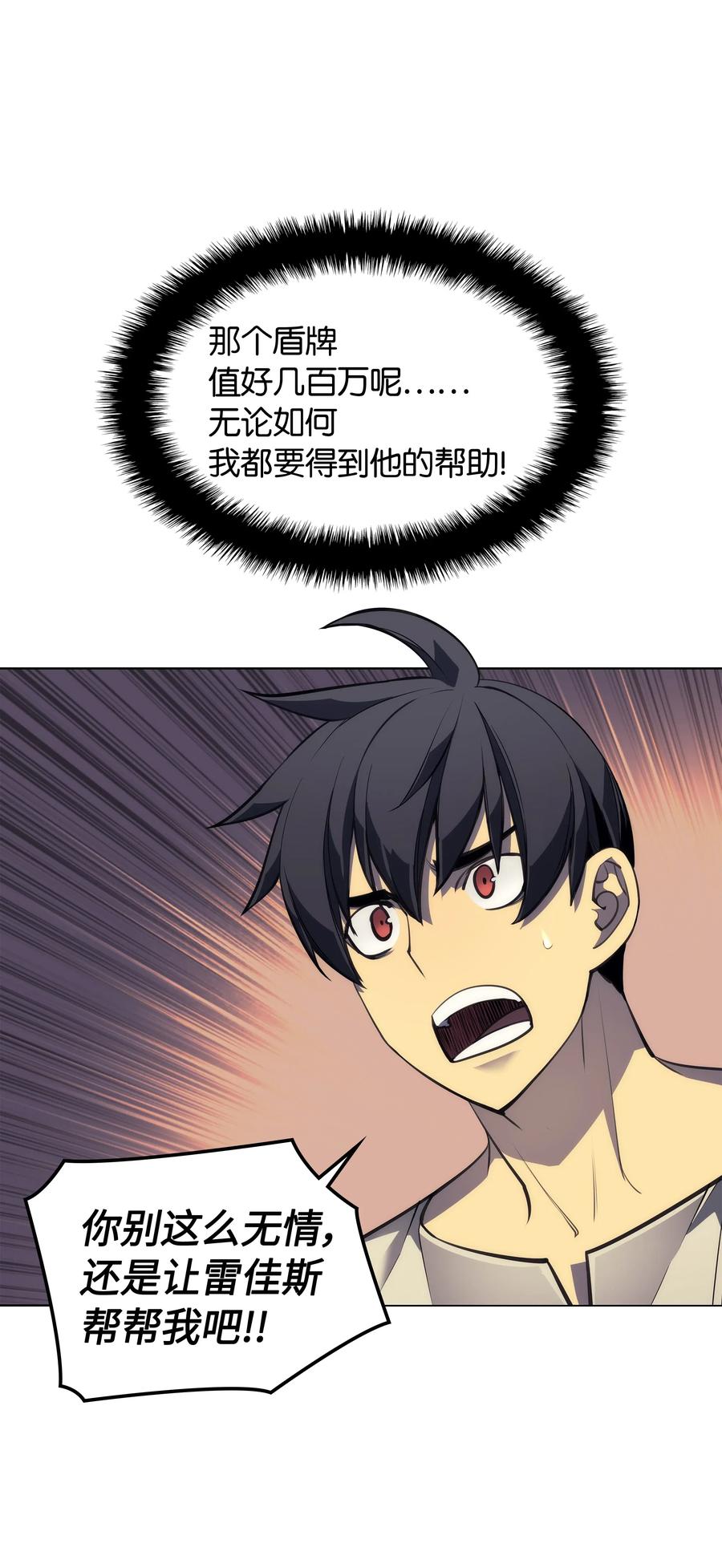装备我最强046 与正义联盟公会相遇