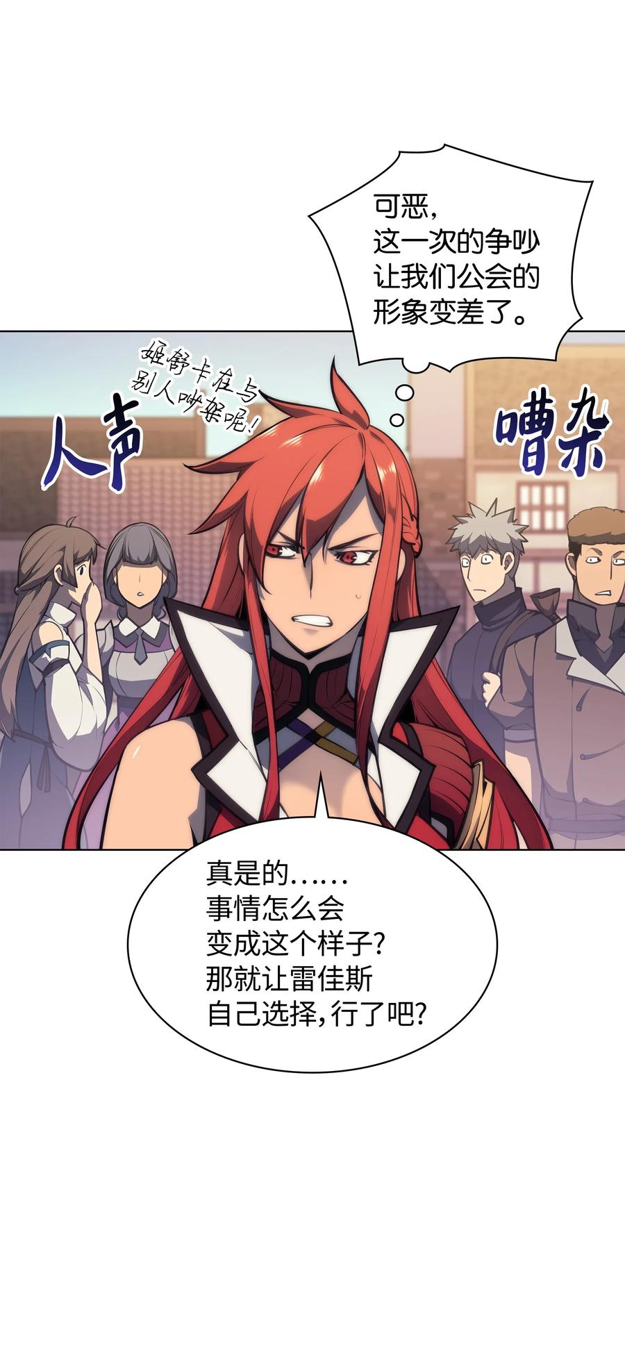 装备我最强046 与正义联盟公会相遇