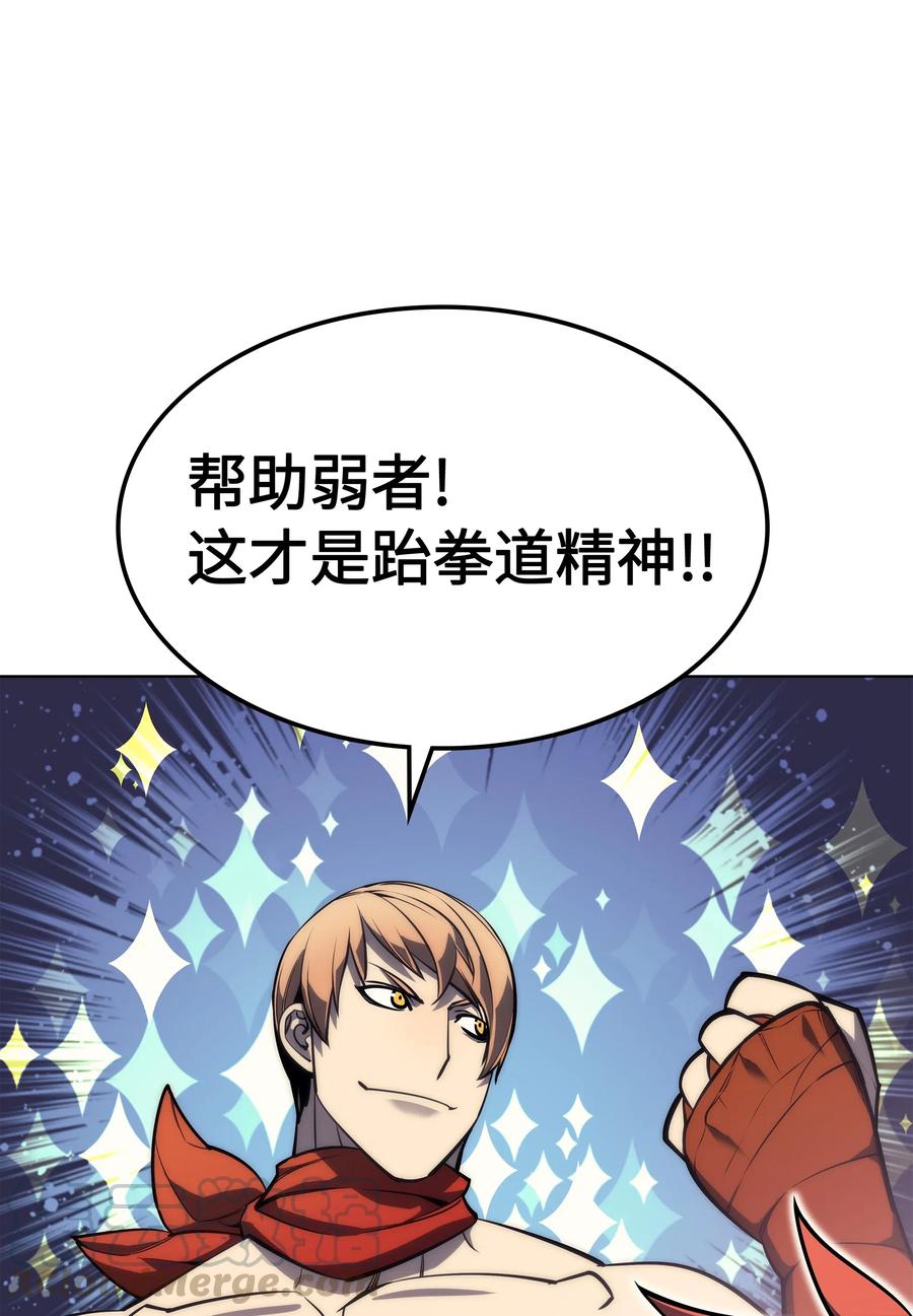 装备我最强046 与正义联盟公会相遇