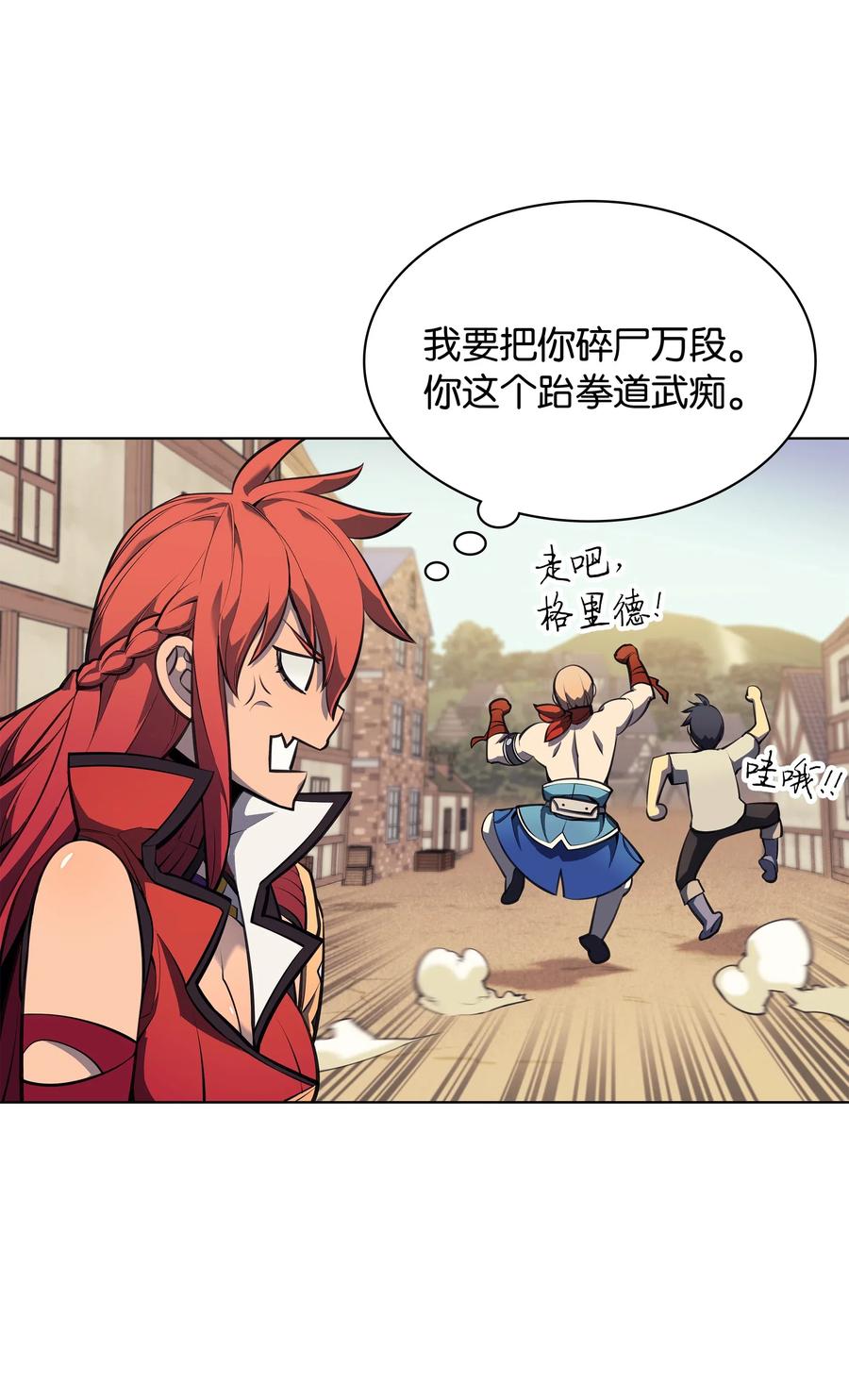 装备我最强046 与正义联盟公会相遇