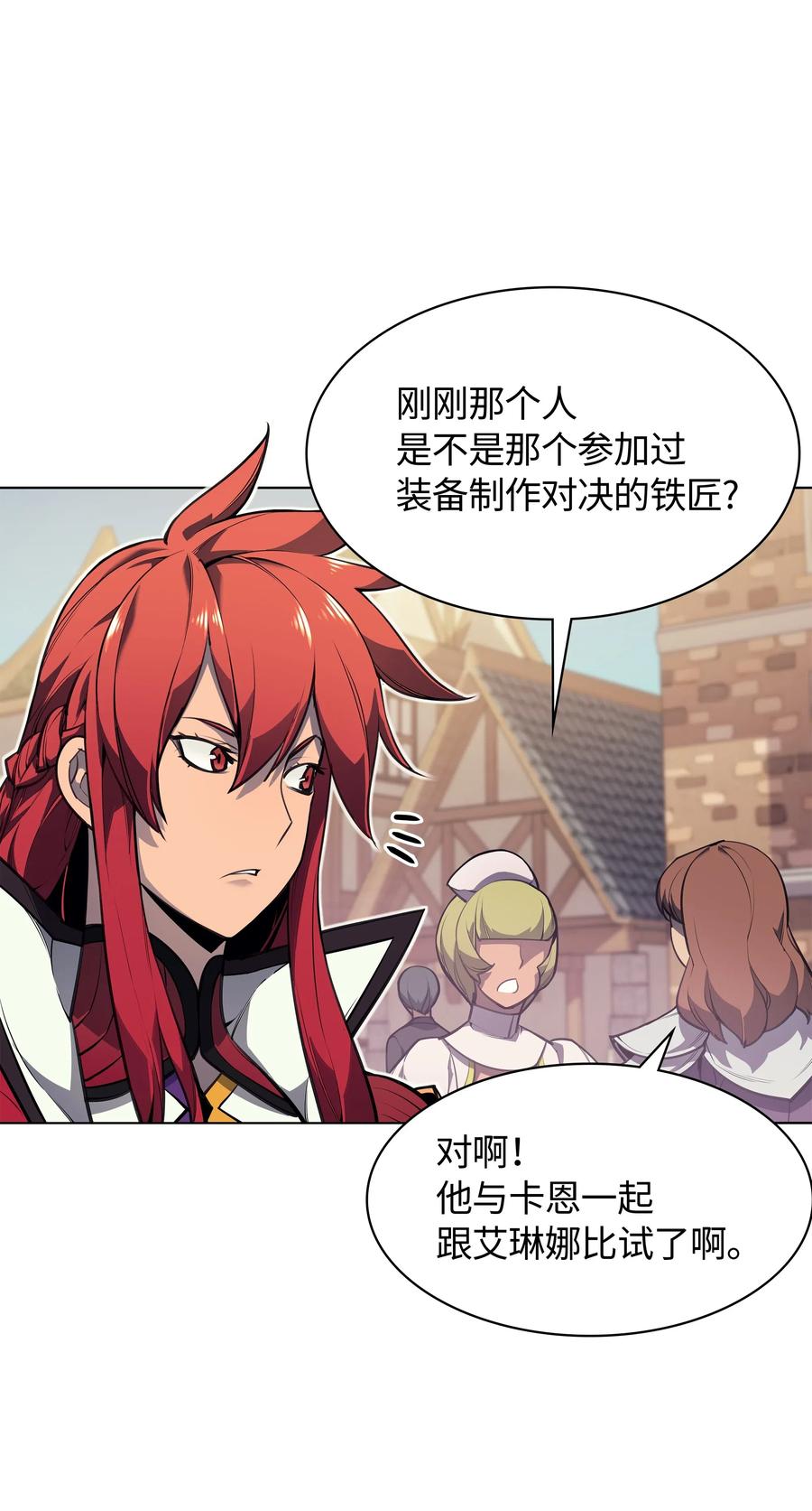 装备我最强046 与正义联盟公会相遇