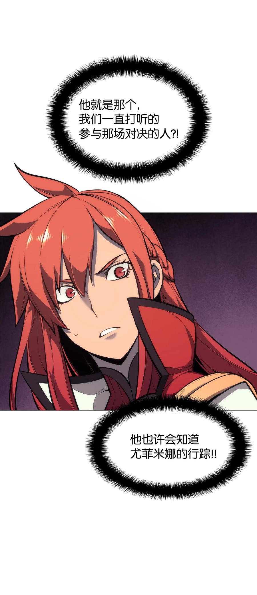 装备我最强046 与正义联盟公会相遇
