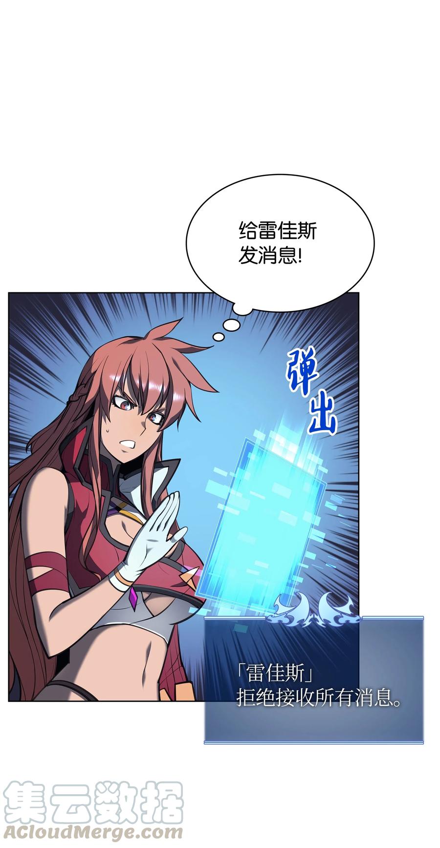 装备我最强046 与正义联盟公会相遇