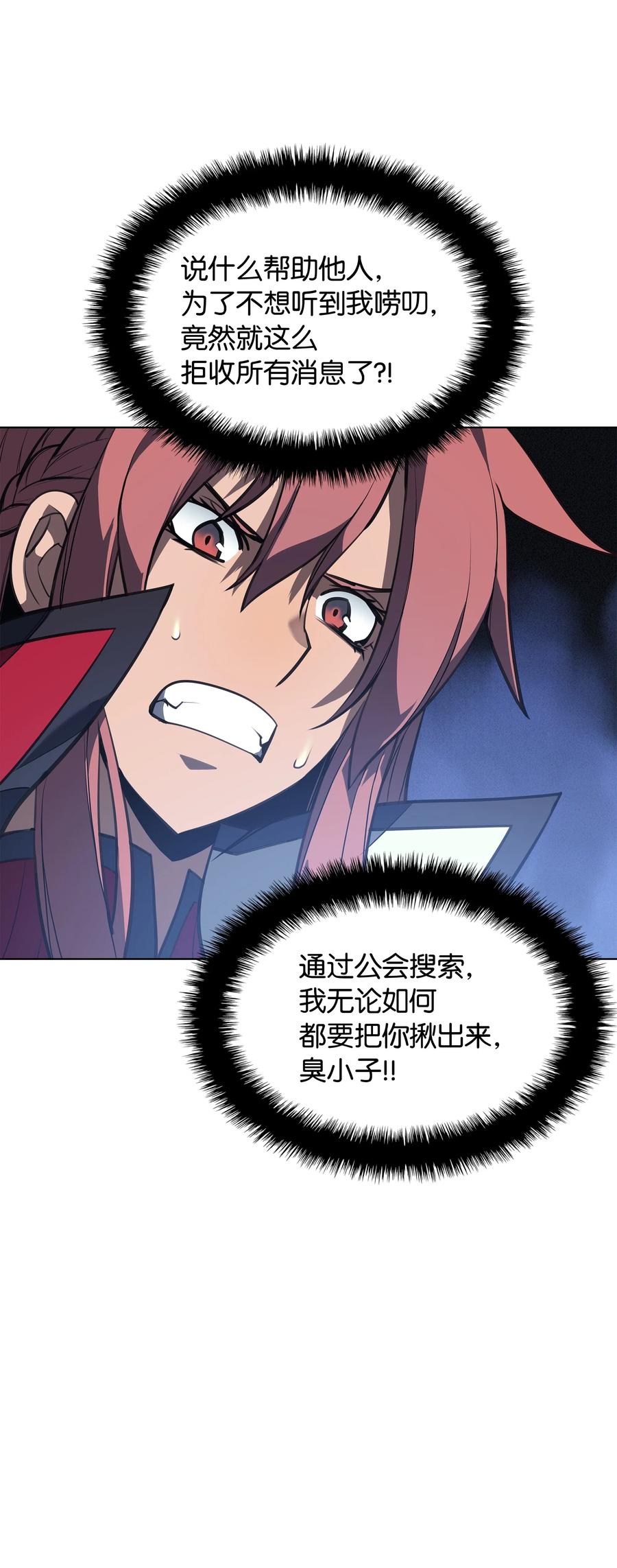 装备我最强046 与正义联盟公会相遇