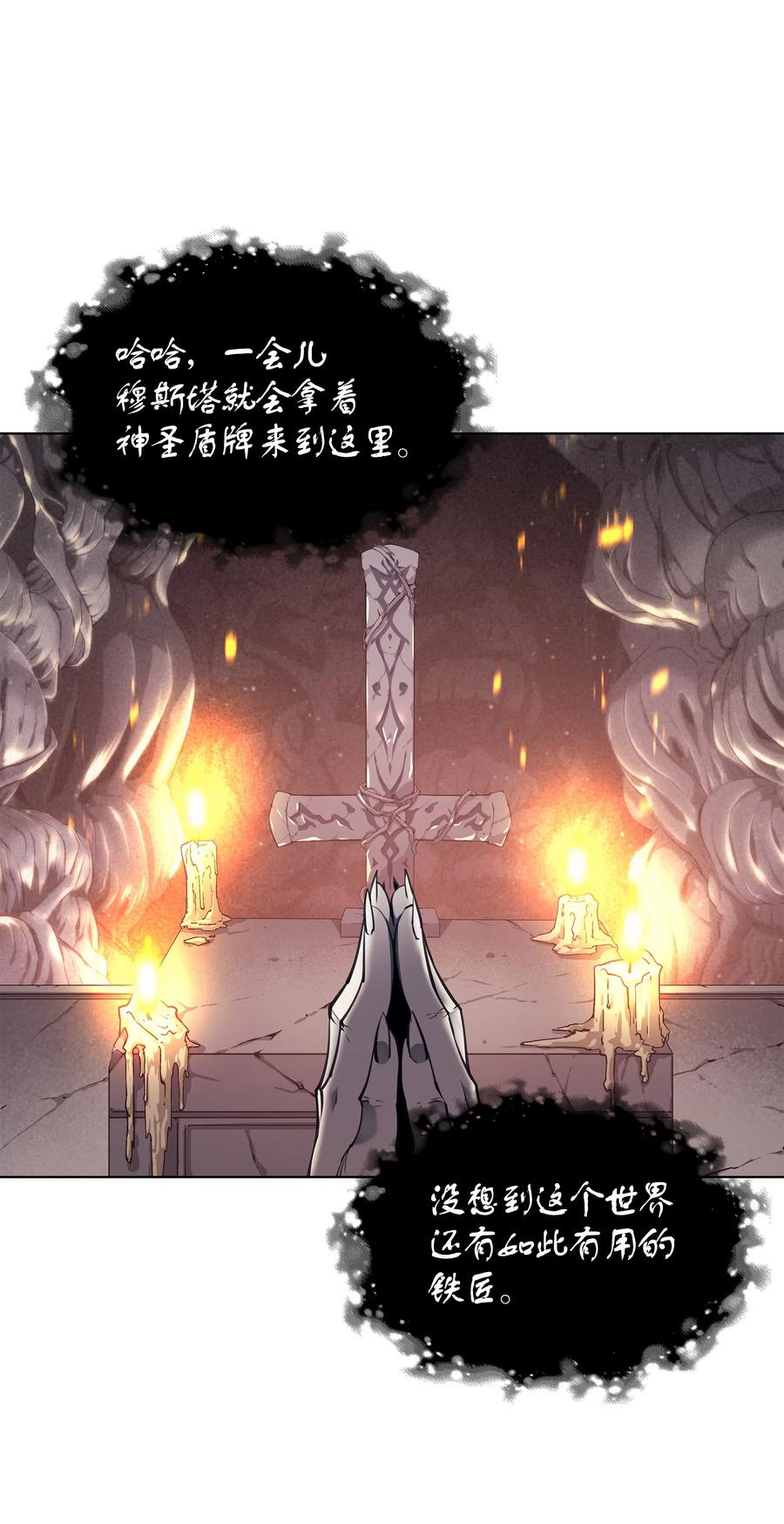 装备我最强046 与正义联盟公会相遇