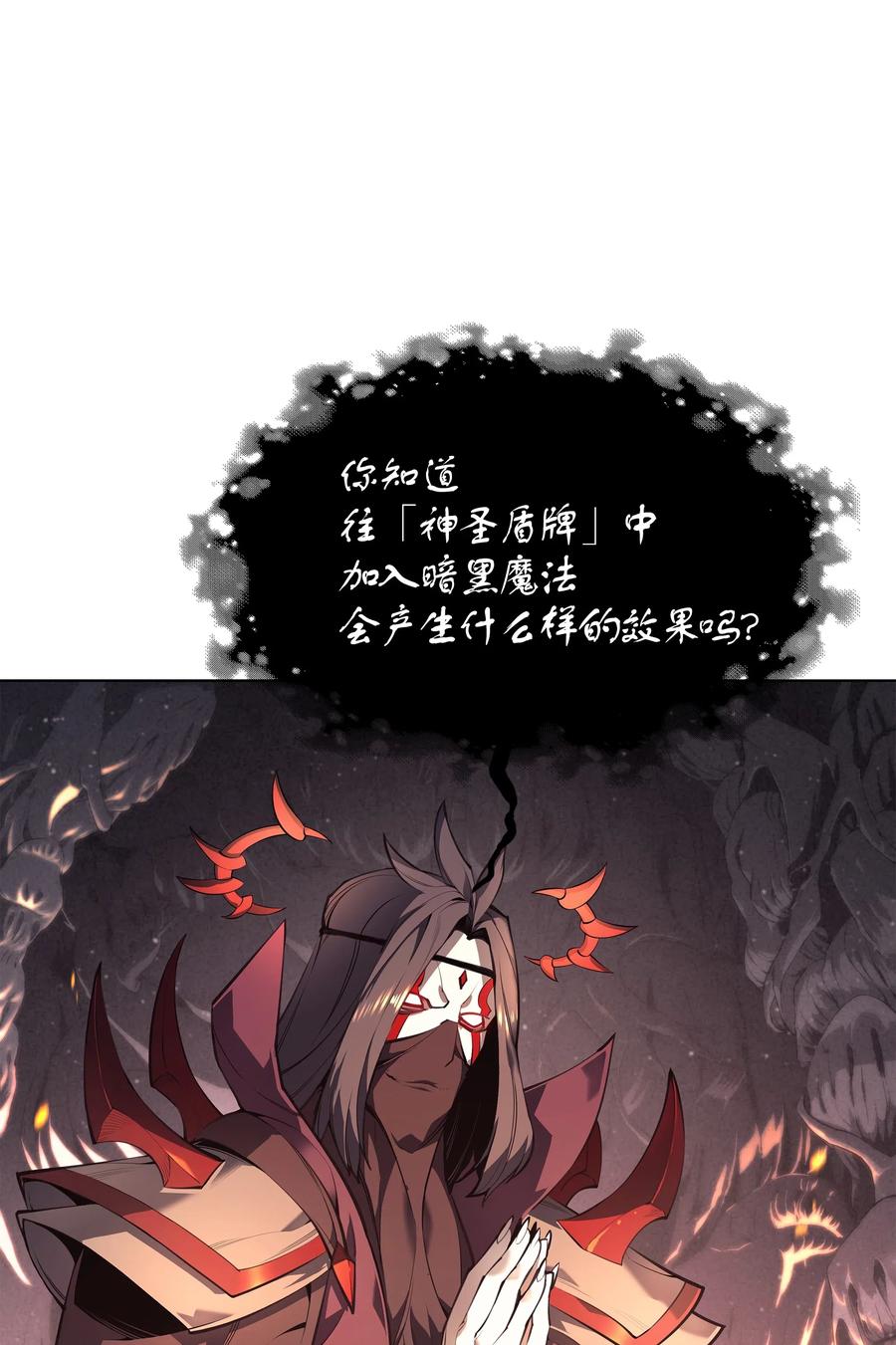 装备我最强046 与正义联盟公会相遇