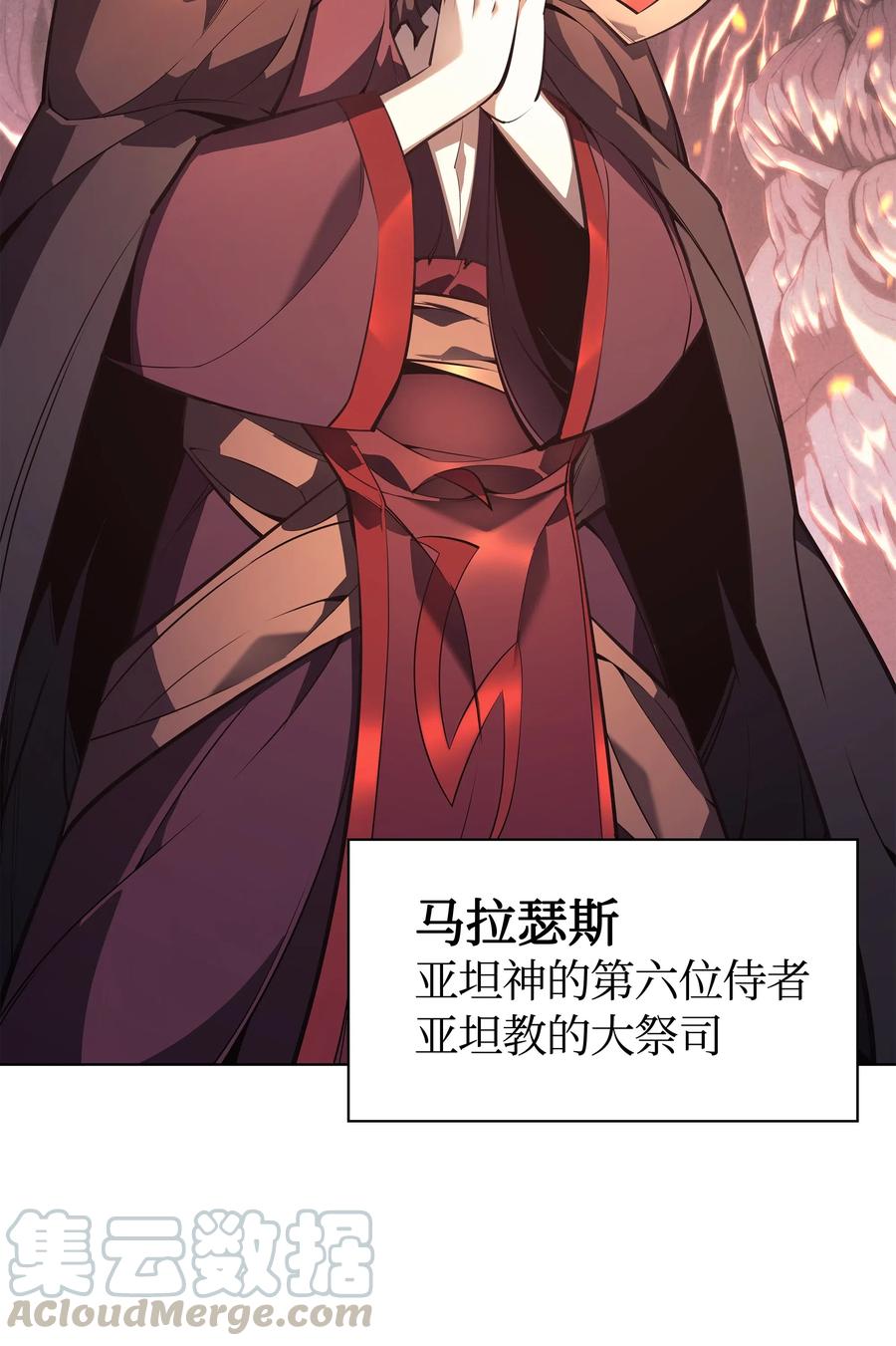 装备我最强046 与正义联盟公会相遇