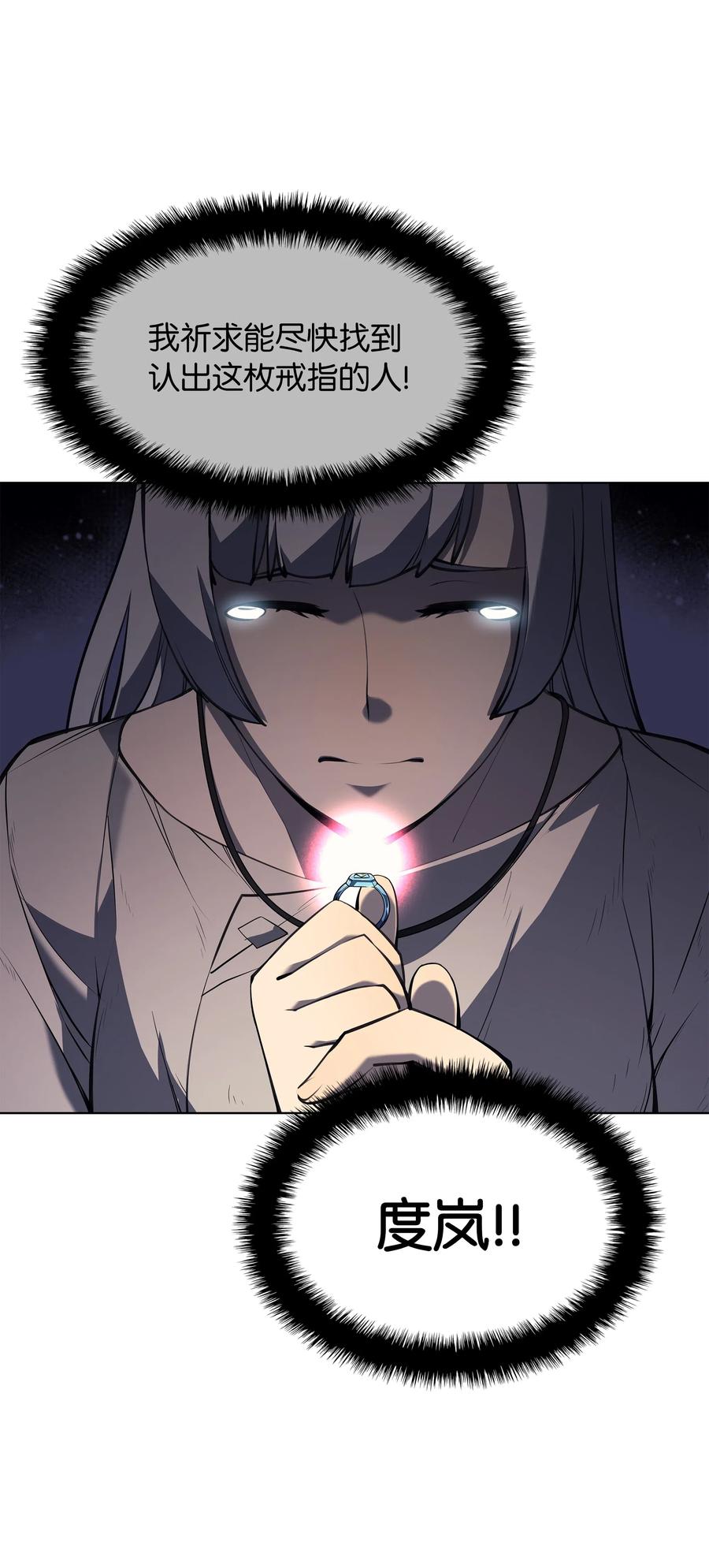 装备我最强046 与正义联盟公会相遇
