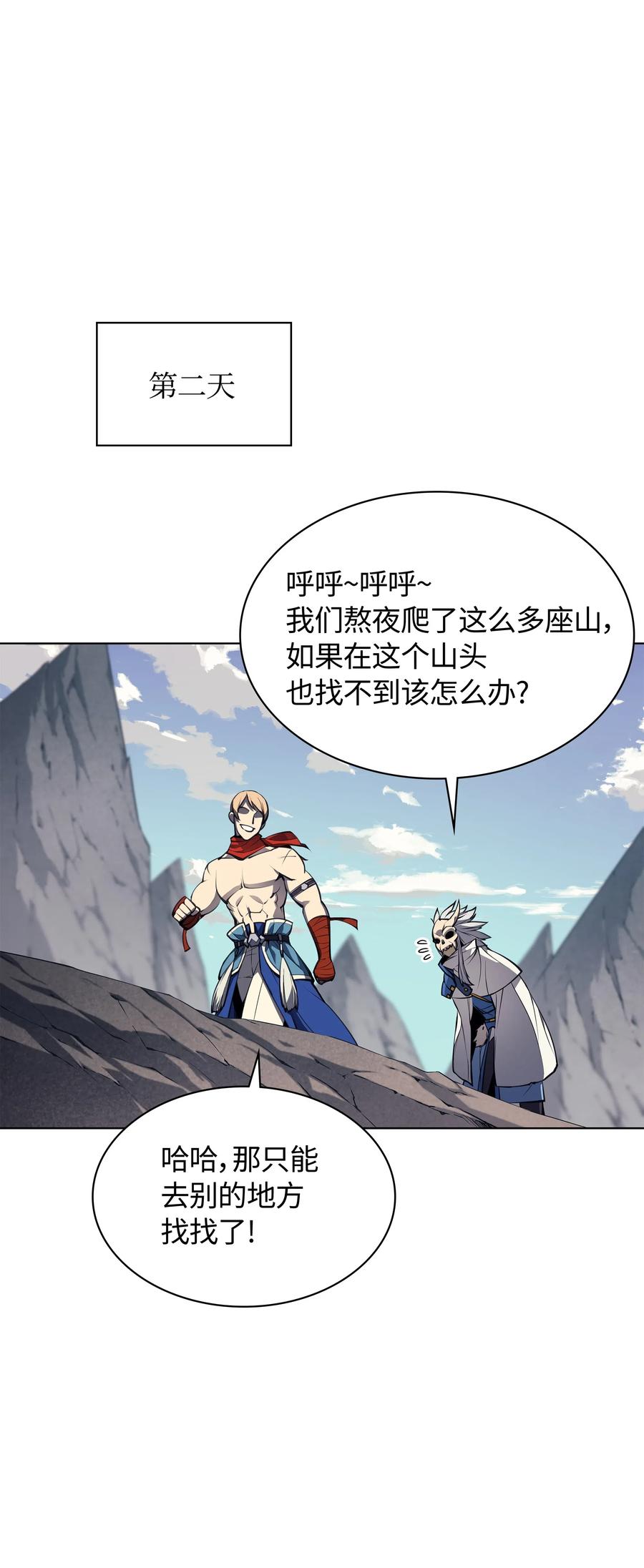 装备我最强046 与正义联盟公会相遇