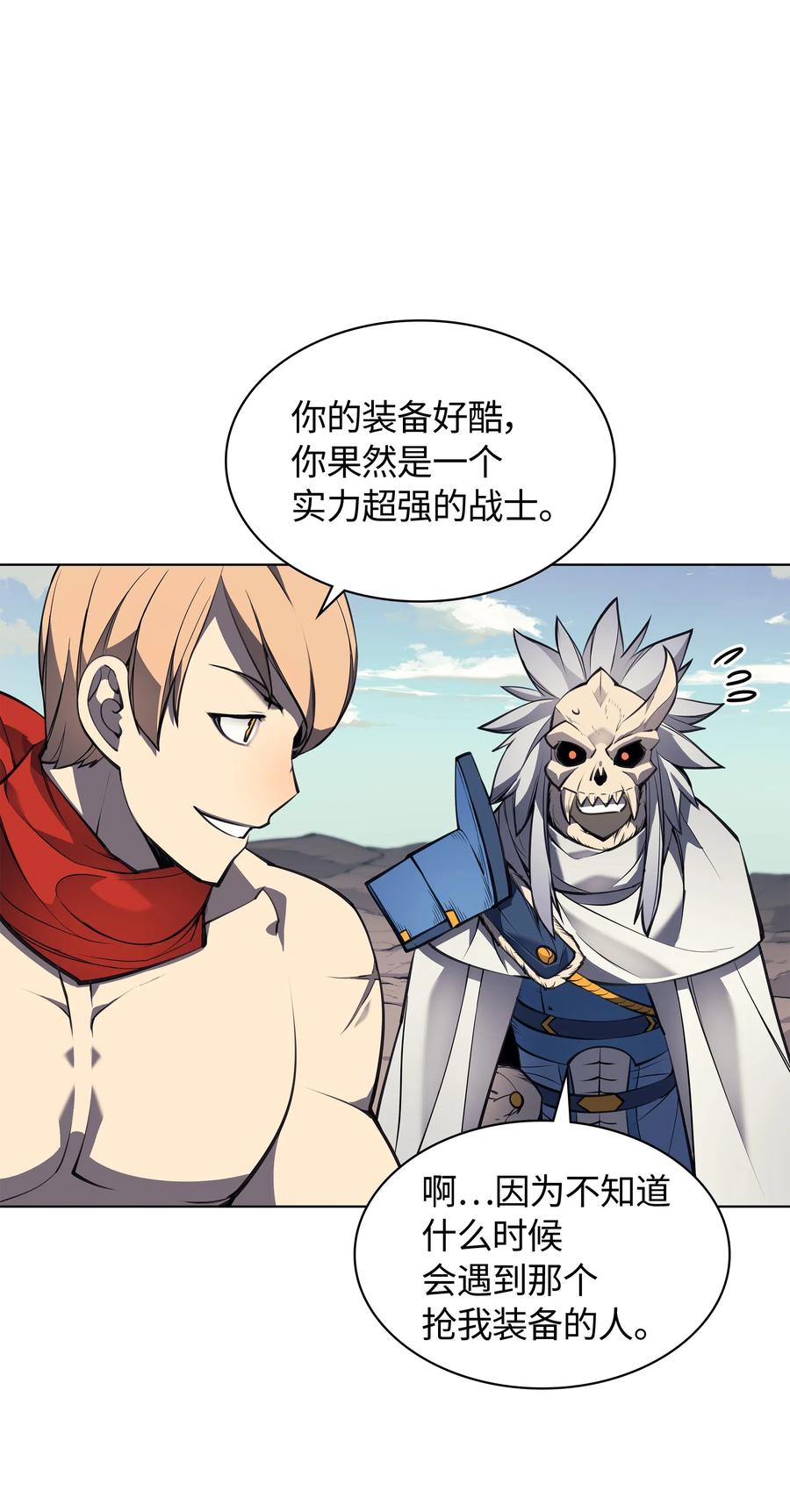 装备我最强046 与正义联盟公会相遇