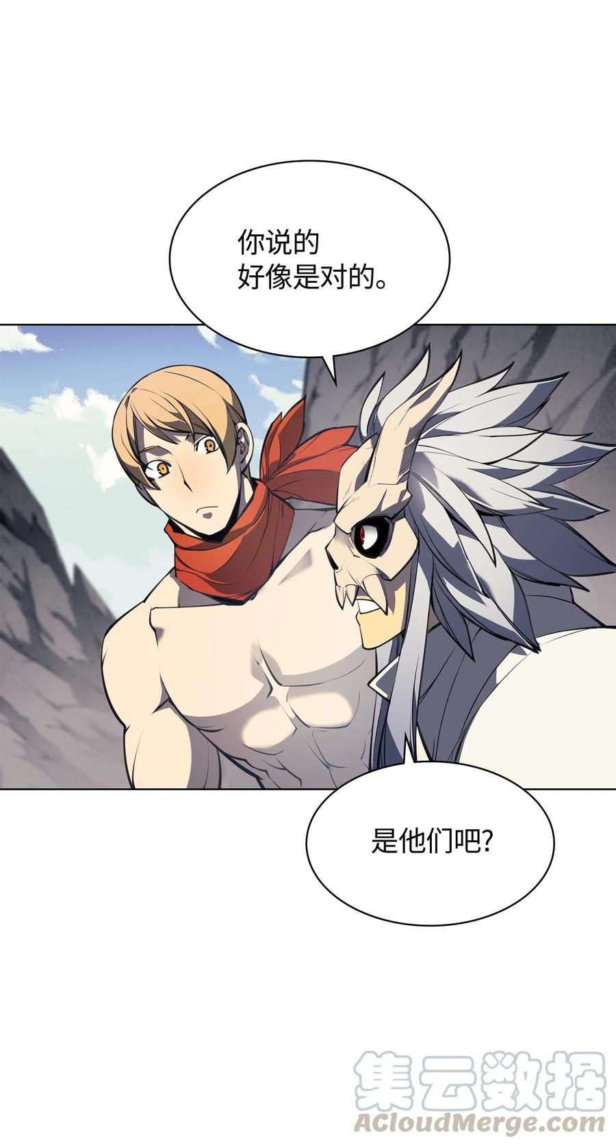 装备我最强046 与正义联盟公会相遇