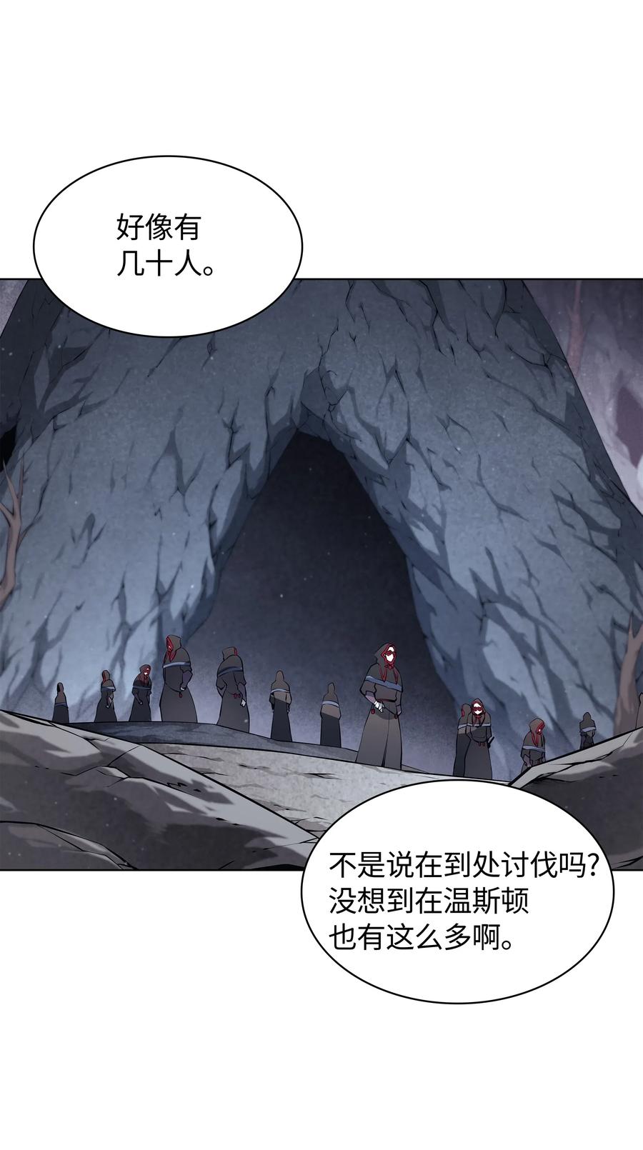 装备我最强046 与正义联盟公会相遇