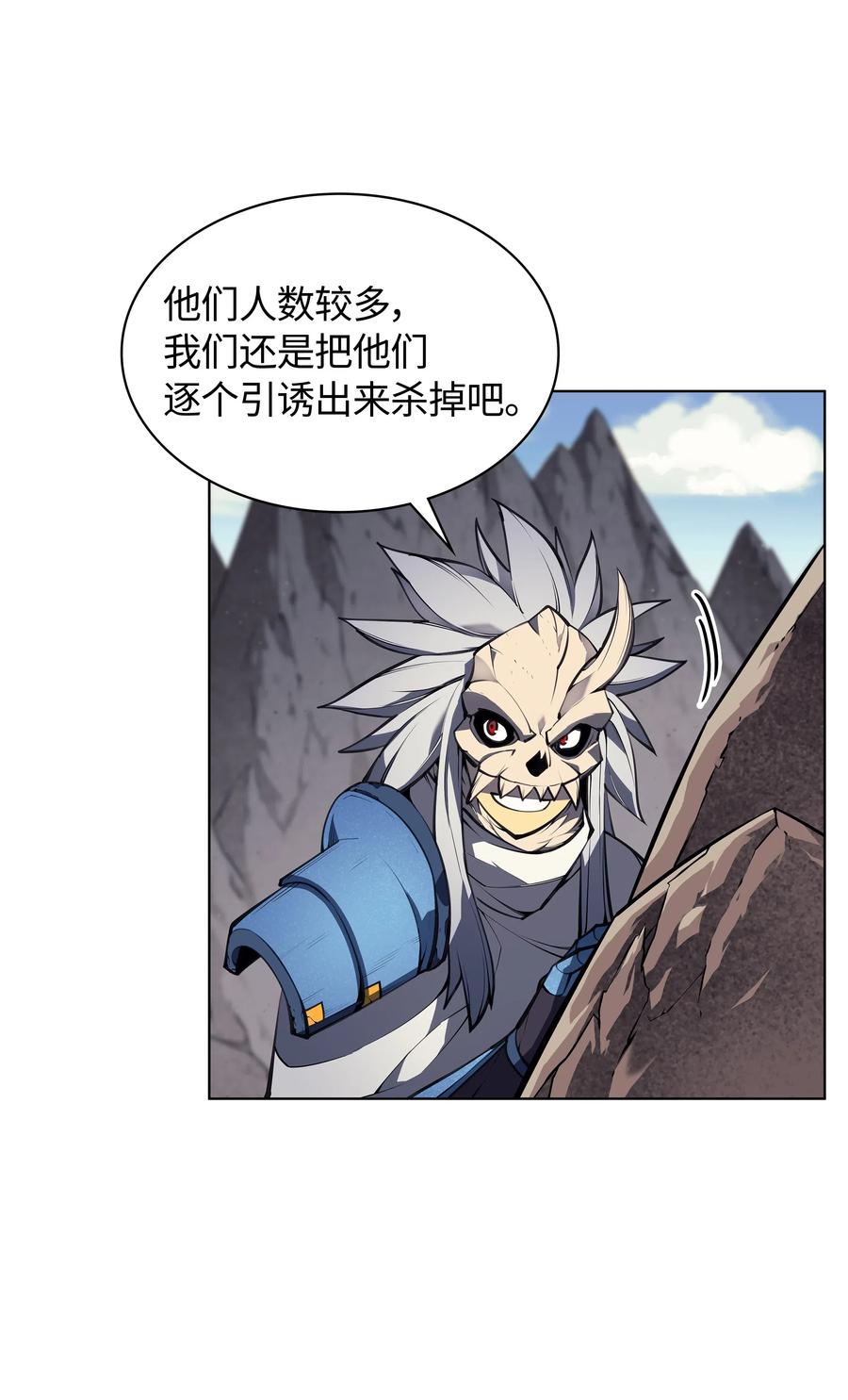 装备我最强046 与正义联盟公会相遇