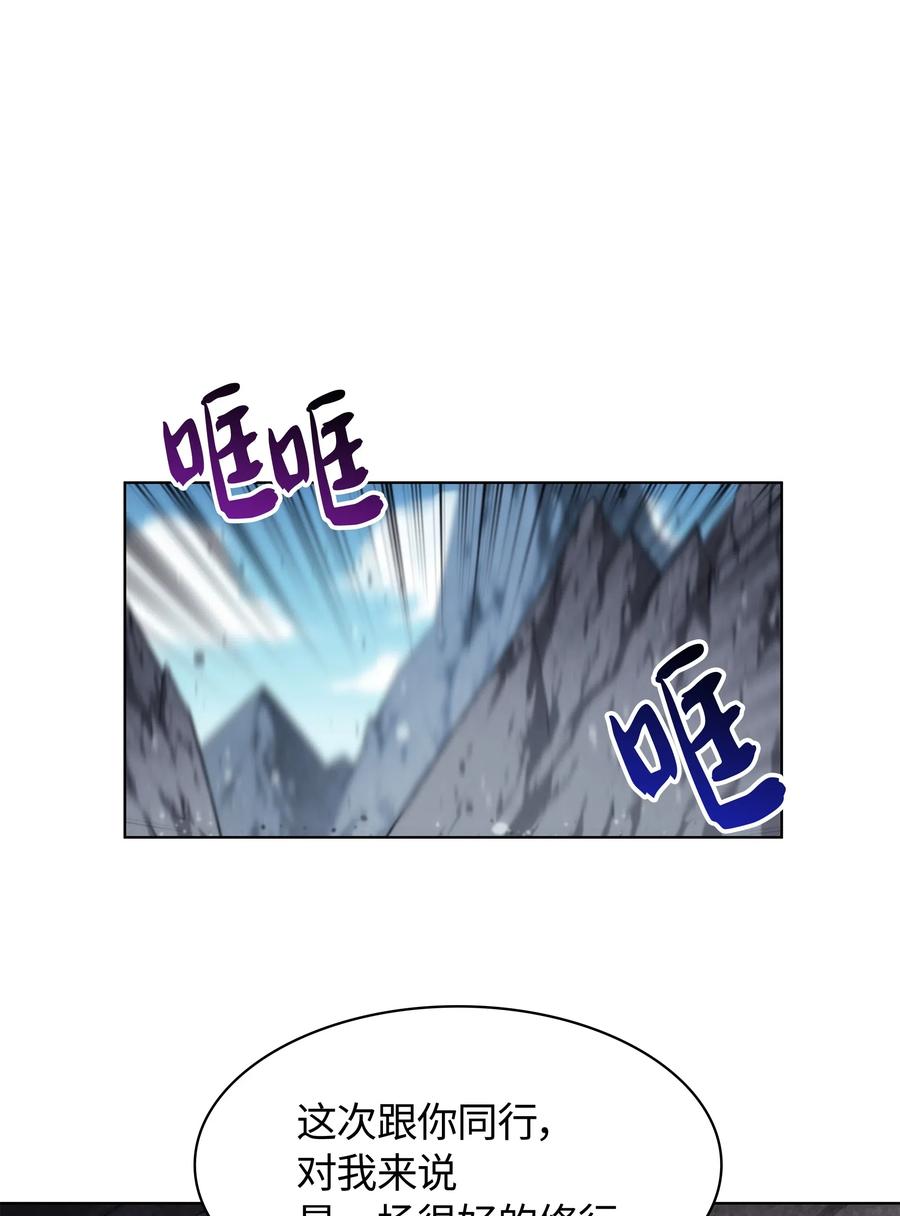 装备我最强046 与正义联盟公会相遇