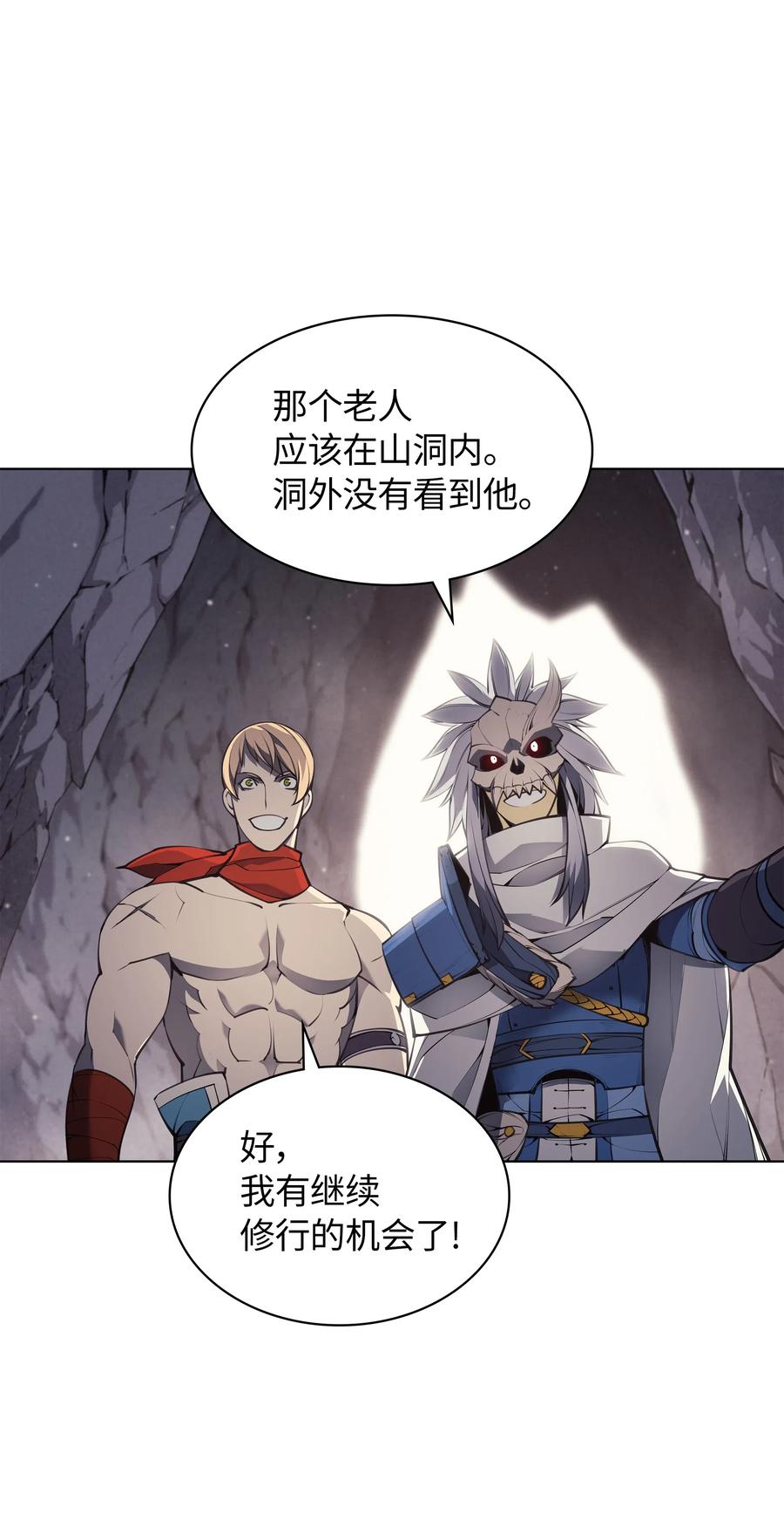 装备我最强046 与正义联盟公会相遇