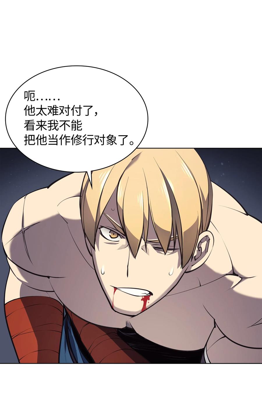 装备我最强046 与正义联盟公会相遇