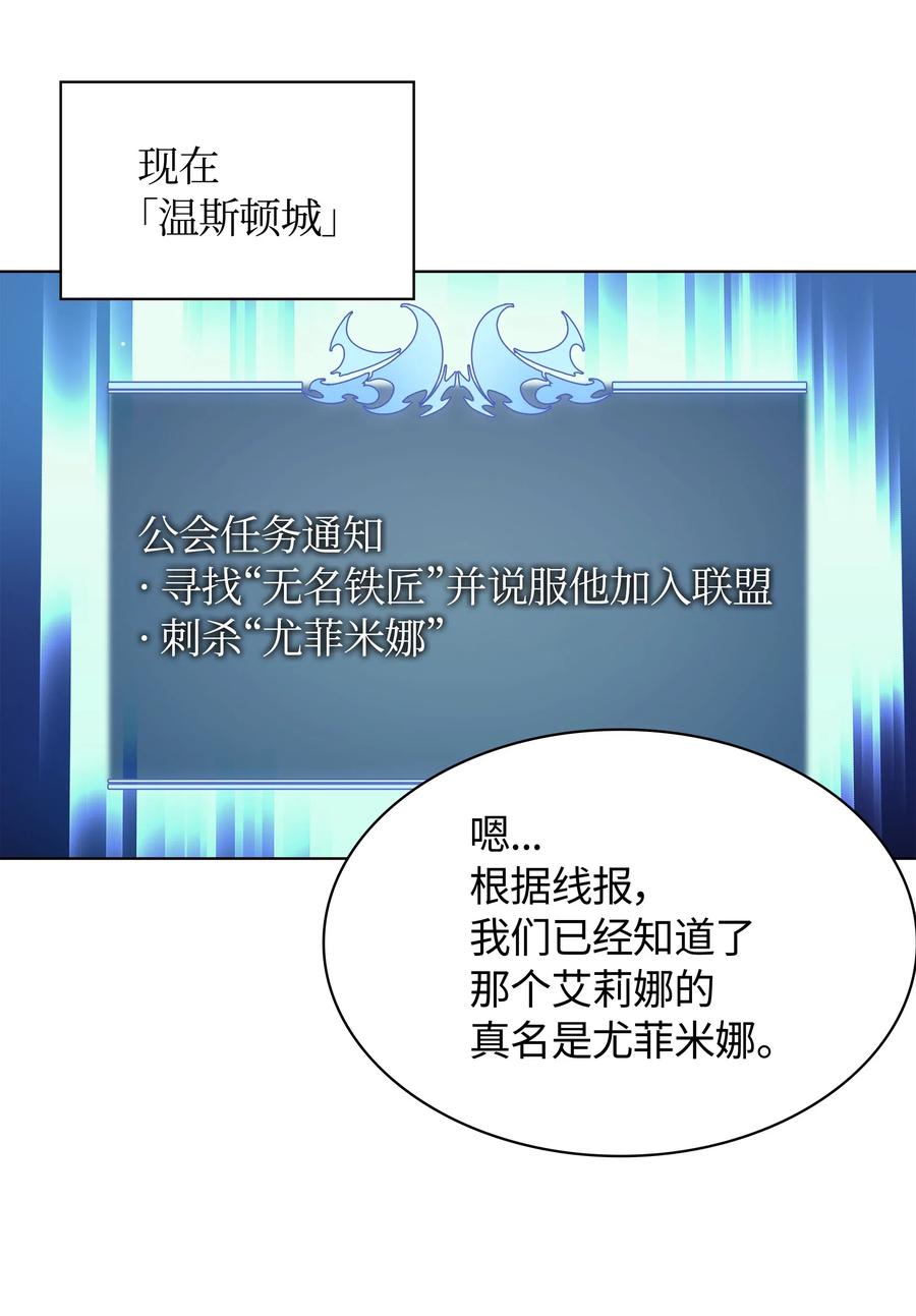 装备我最强046 与正义联盟公会相遇