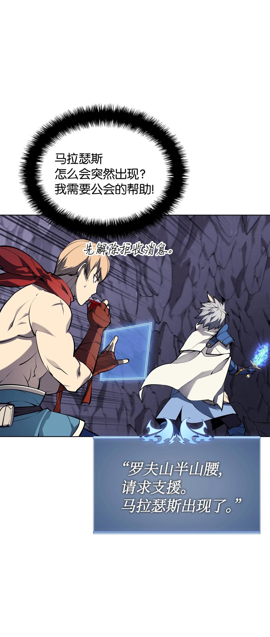 装备我最强046 与正义联盟公会相遇