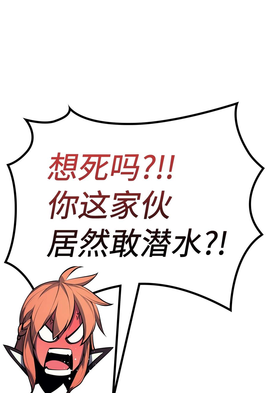 装备我最强046 与正义联盟公会相遇