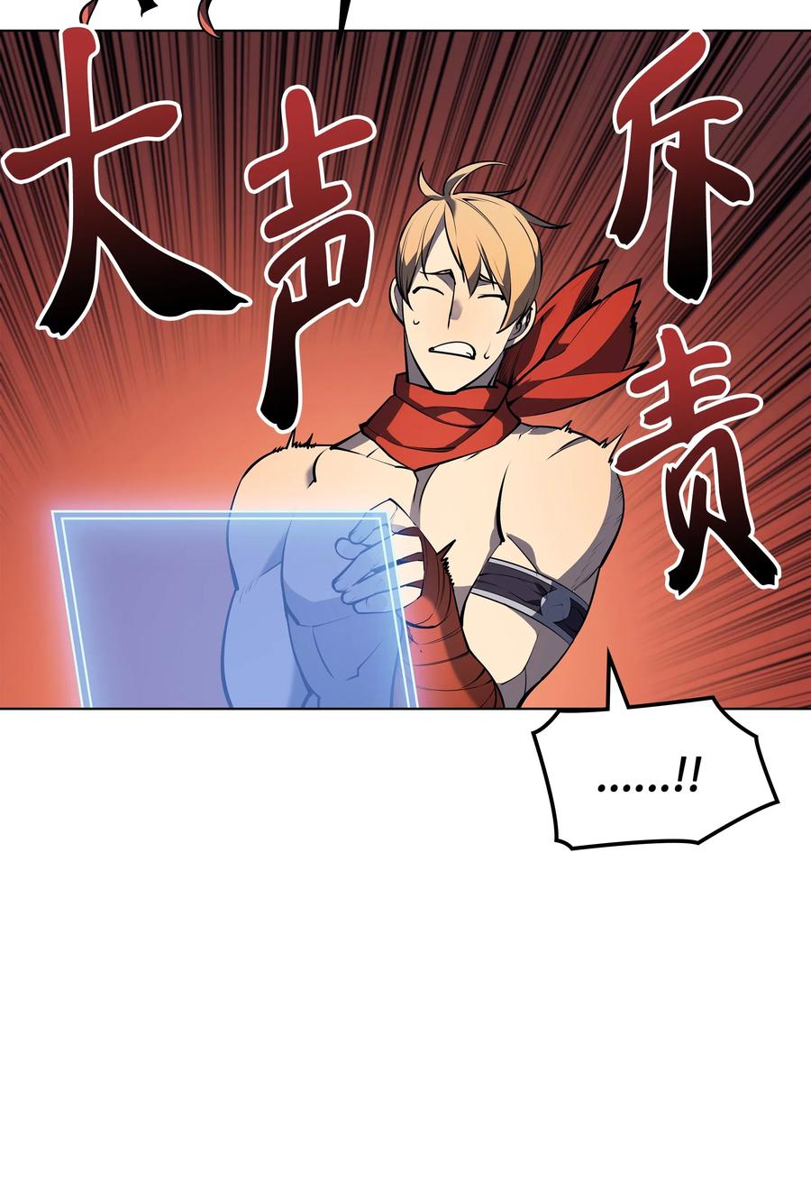 装备我最强046 与正义联盟公会相遇
