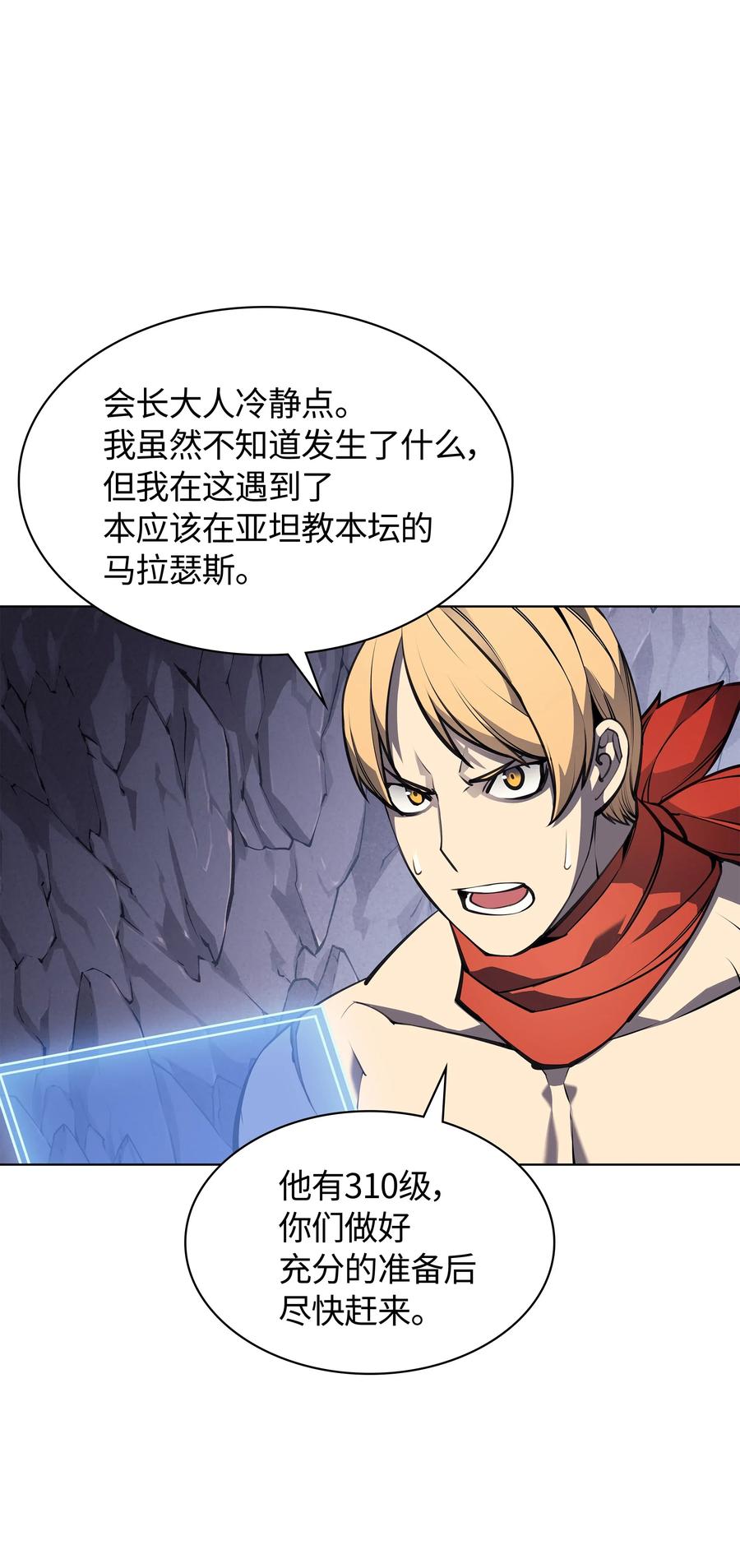 装备我最强046 与正义联盟公会相遇