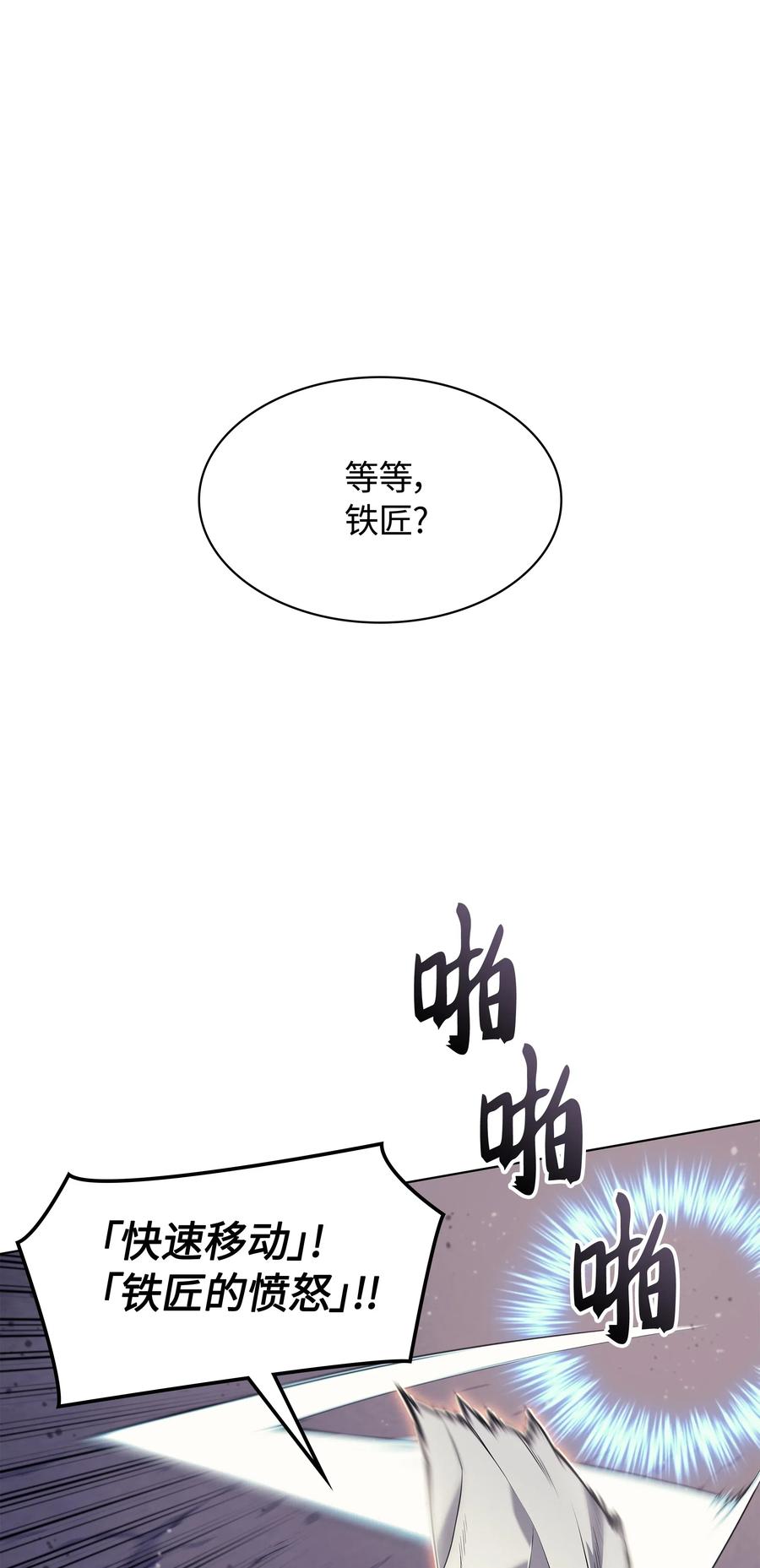 装备我最强046 与正义联盟公会相遇