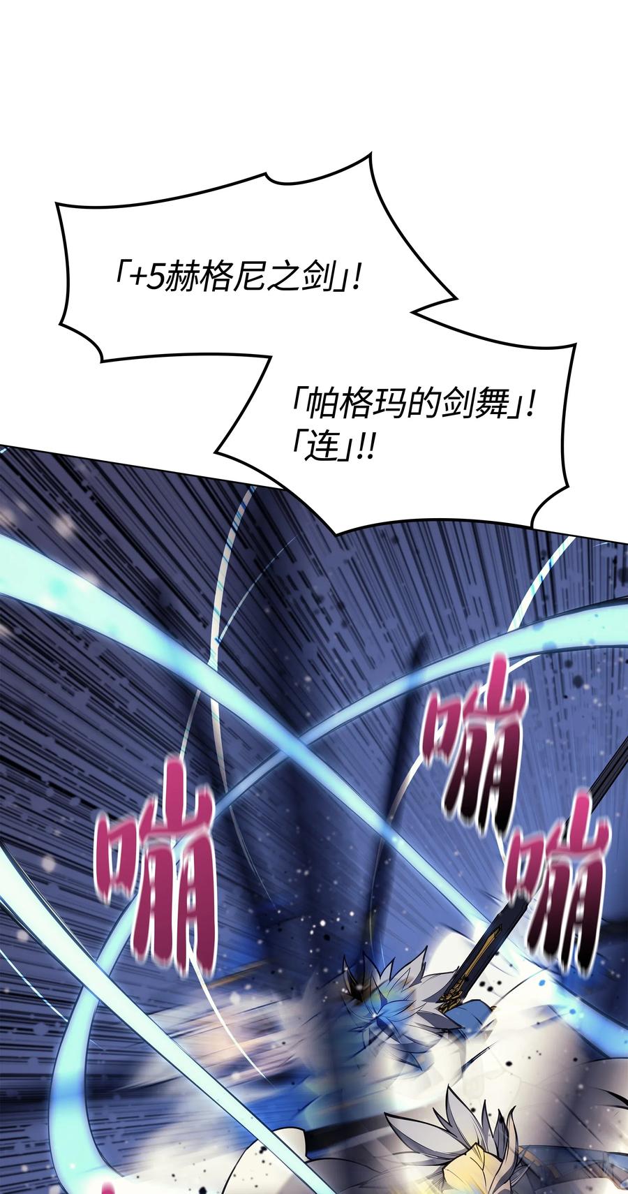 装备我最强046 与正义联盟公会相遇