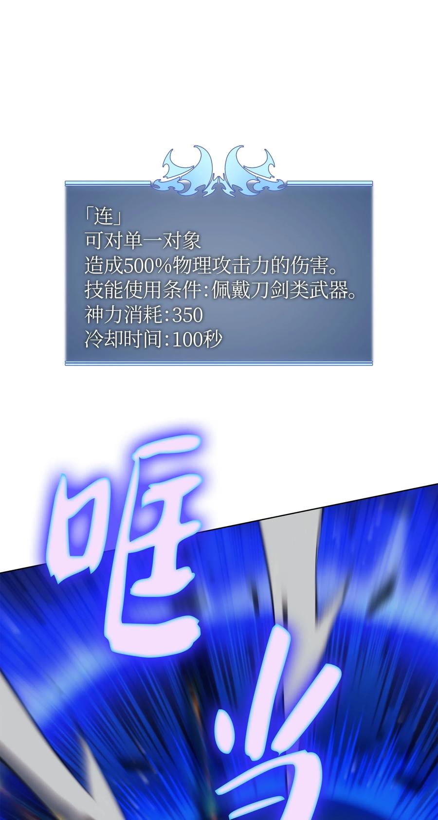 装备我最强046 与正义联盟公会相遇