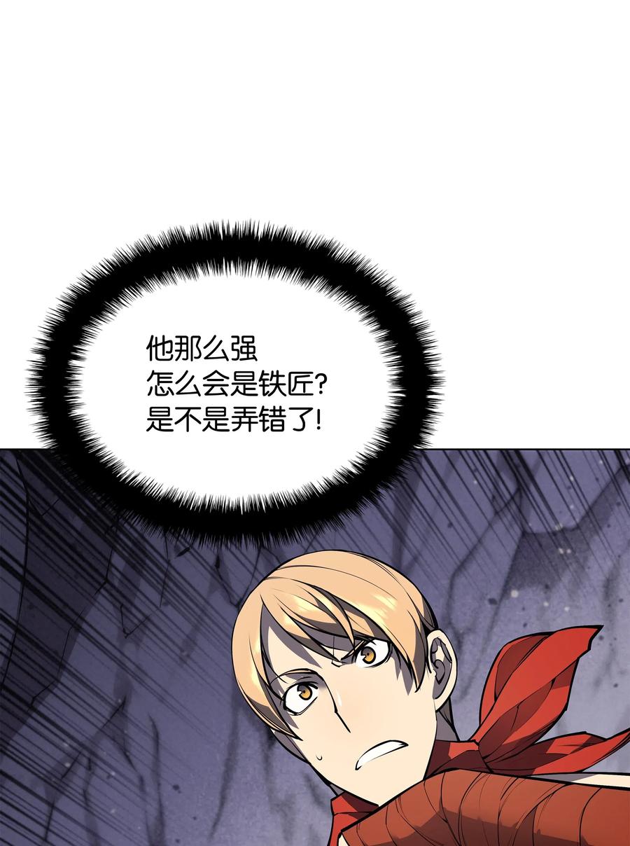 装备我最强046 与正义联盟公会相遇