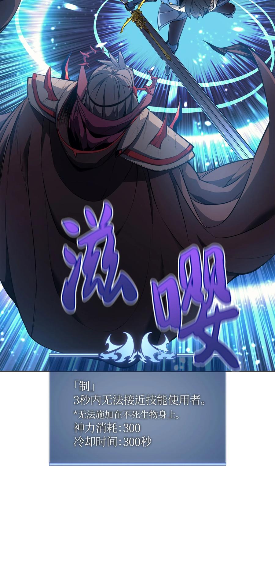 装备我最强046 与正义联盟公会相遇